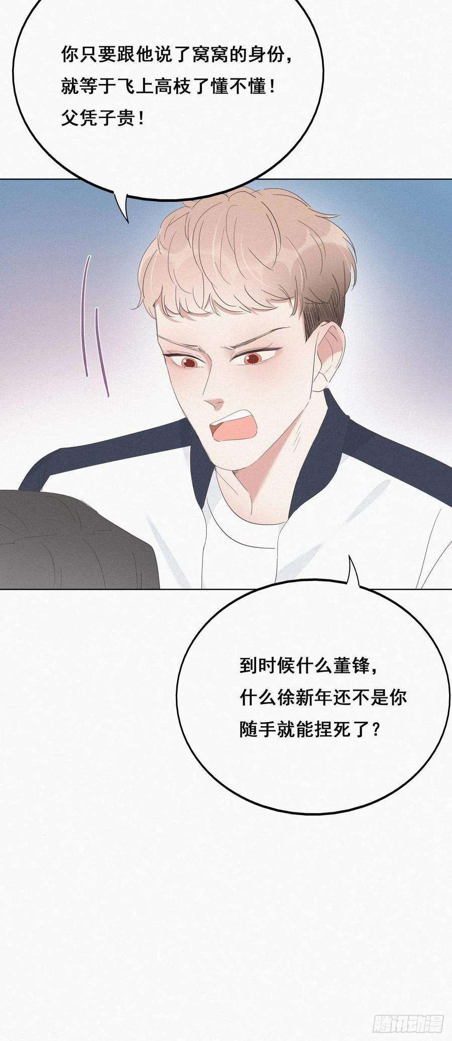 逆袭之好孕人生22话 二人之赌