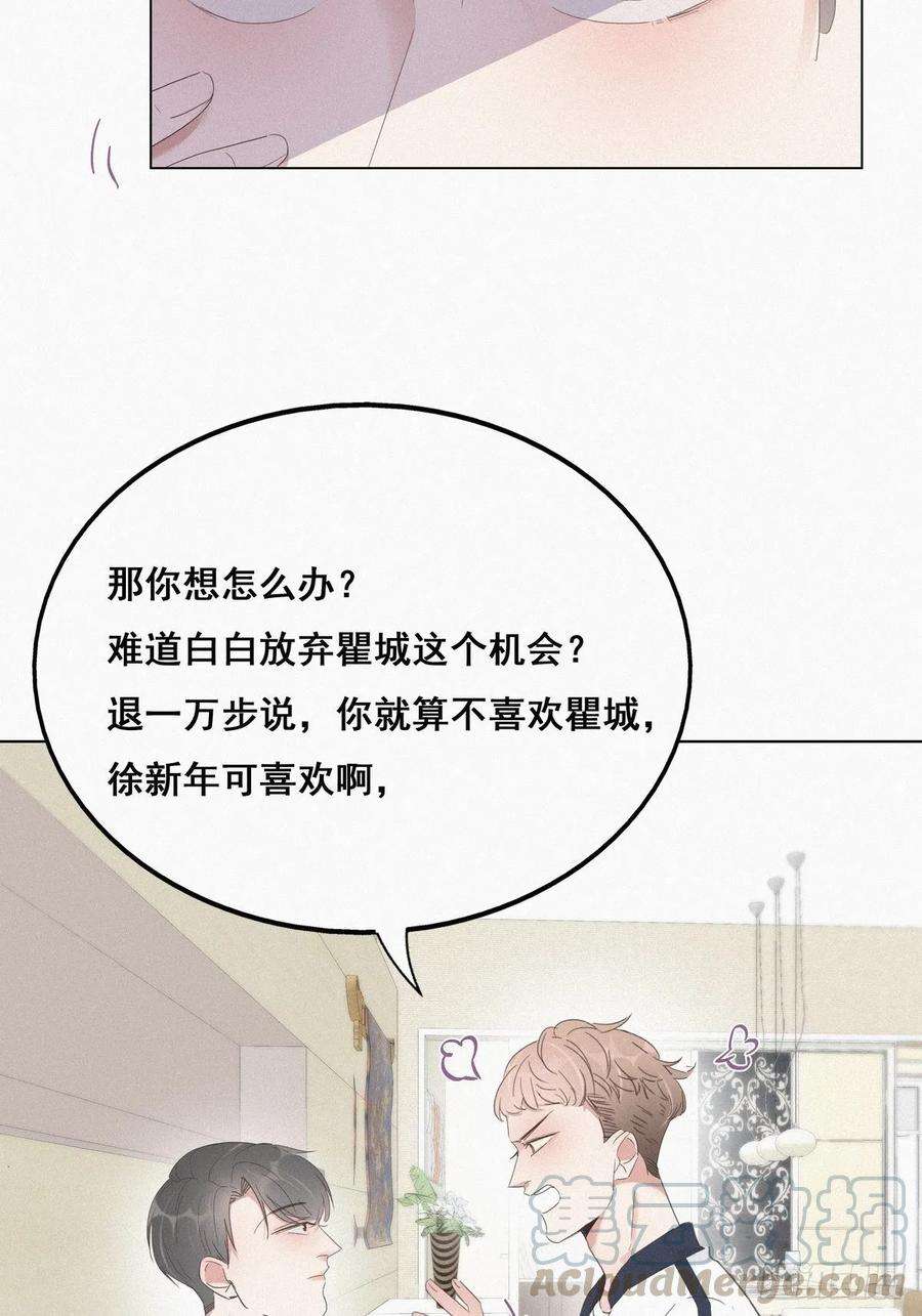 逆袭之好孕人生22话 二人之赌