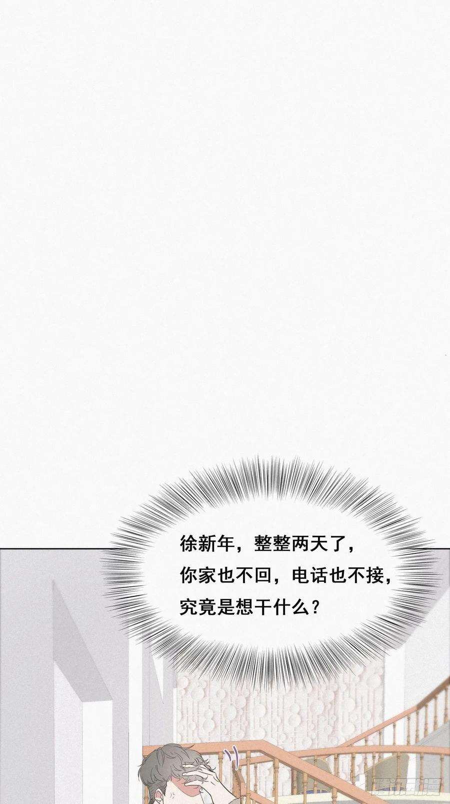 逆袭之好孕人生23话 挑拨离间