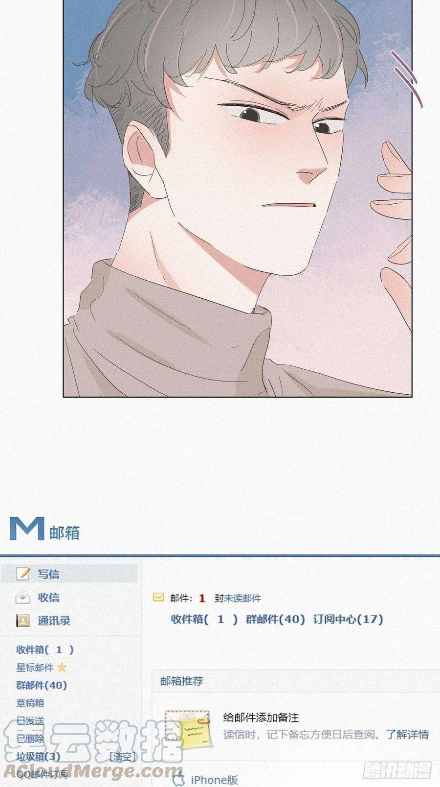 逆袭之好孕人生23话 挑拨离间