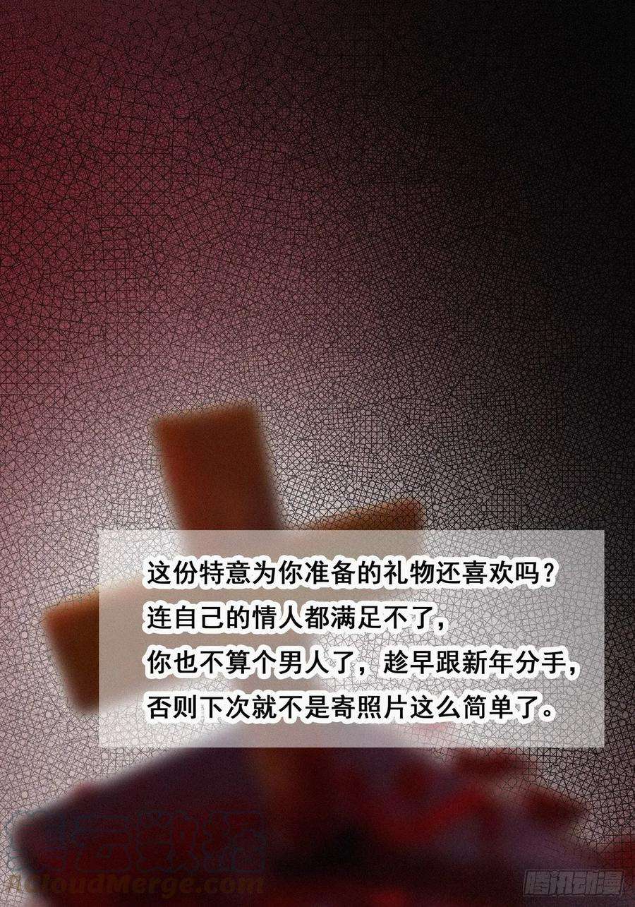 逆袭之好孕人生23话 挑拨离间