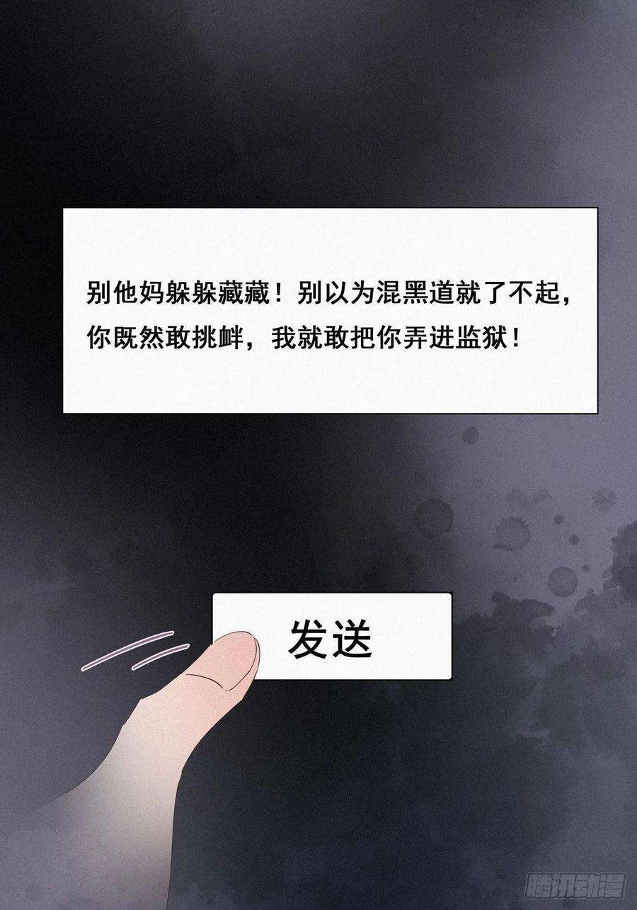 逆袭之好孕人生23话 挑拨离间