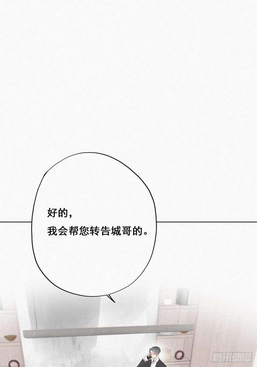 逆袭之好孕人生23话 挑拨离间