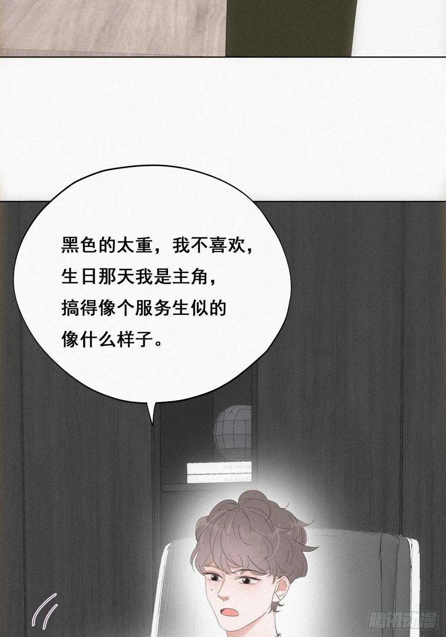逆袭之好孕人生23话 挑拨离间