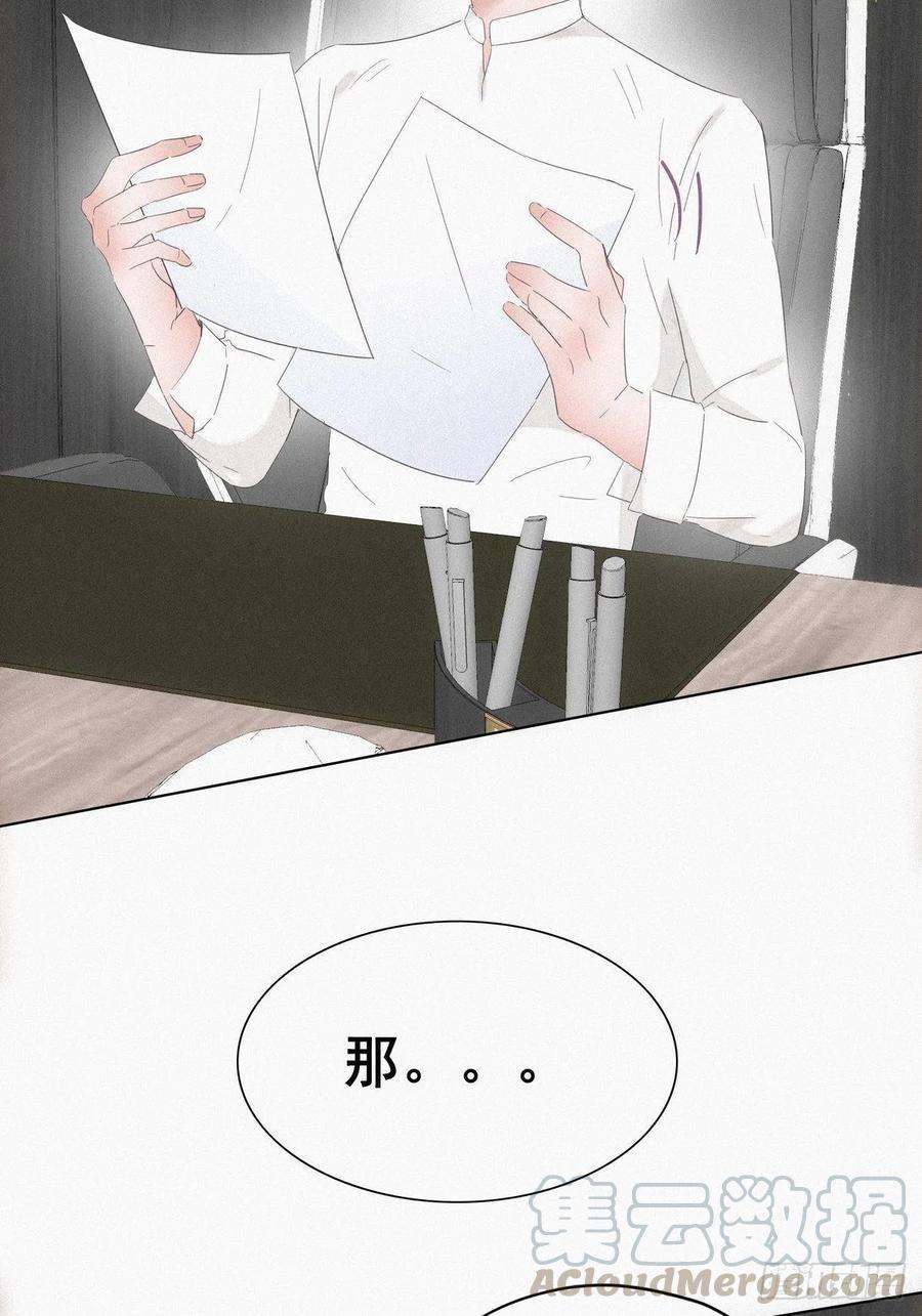 逆袭之好孕人生23话 挑拨离间