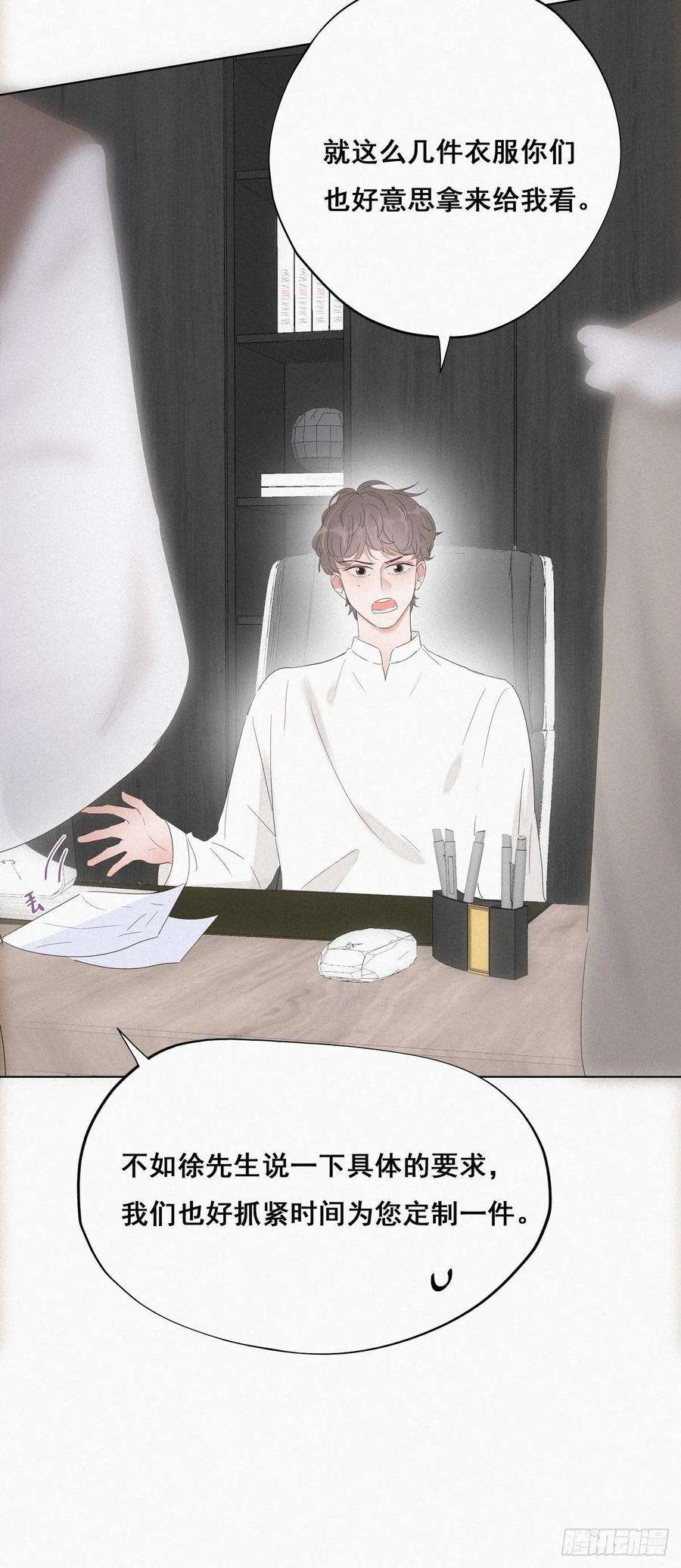 逆袭之好孕人生23话 挑拨离间