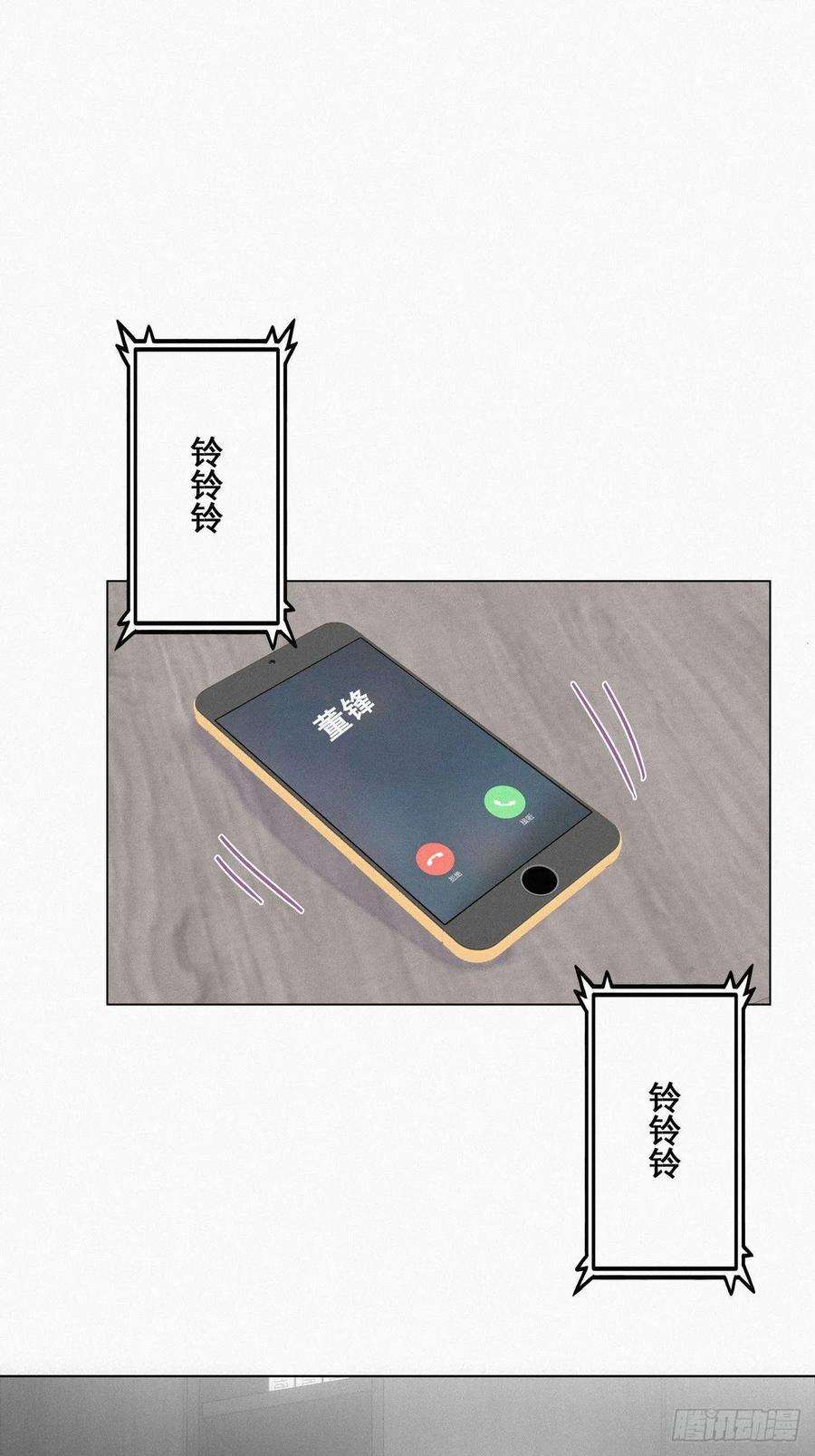 逆袭之好孕人生23话 挑拨离间