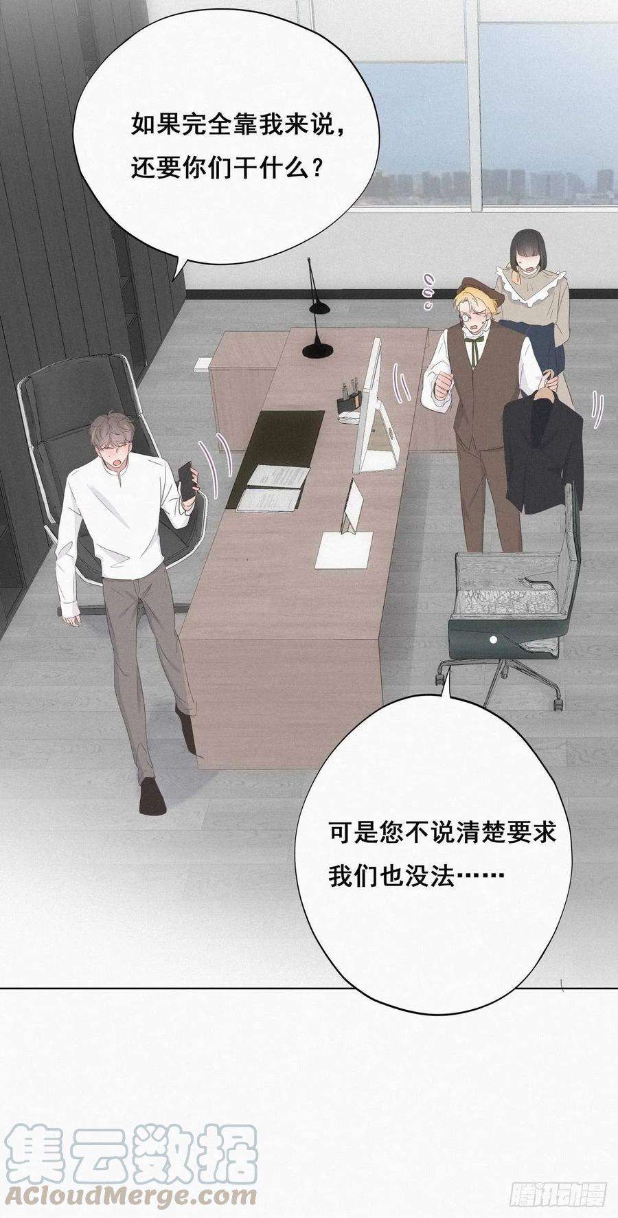 逆袭之好孕人生23话 挑拨离间