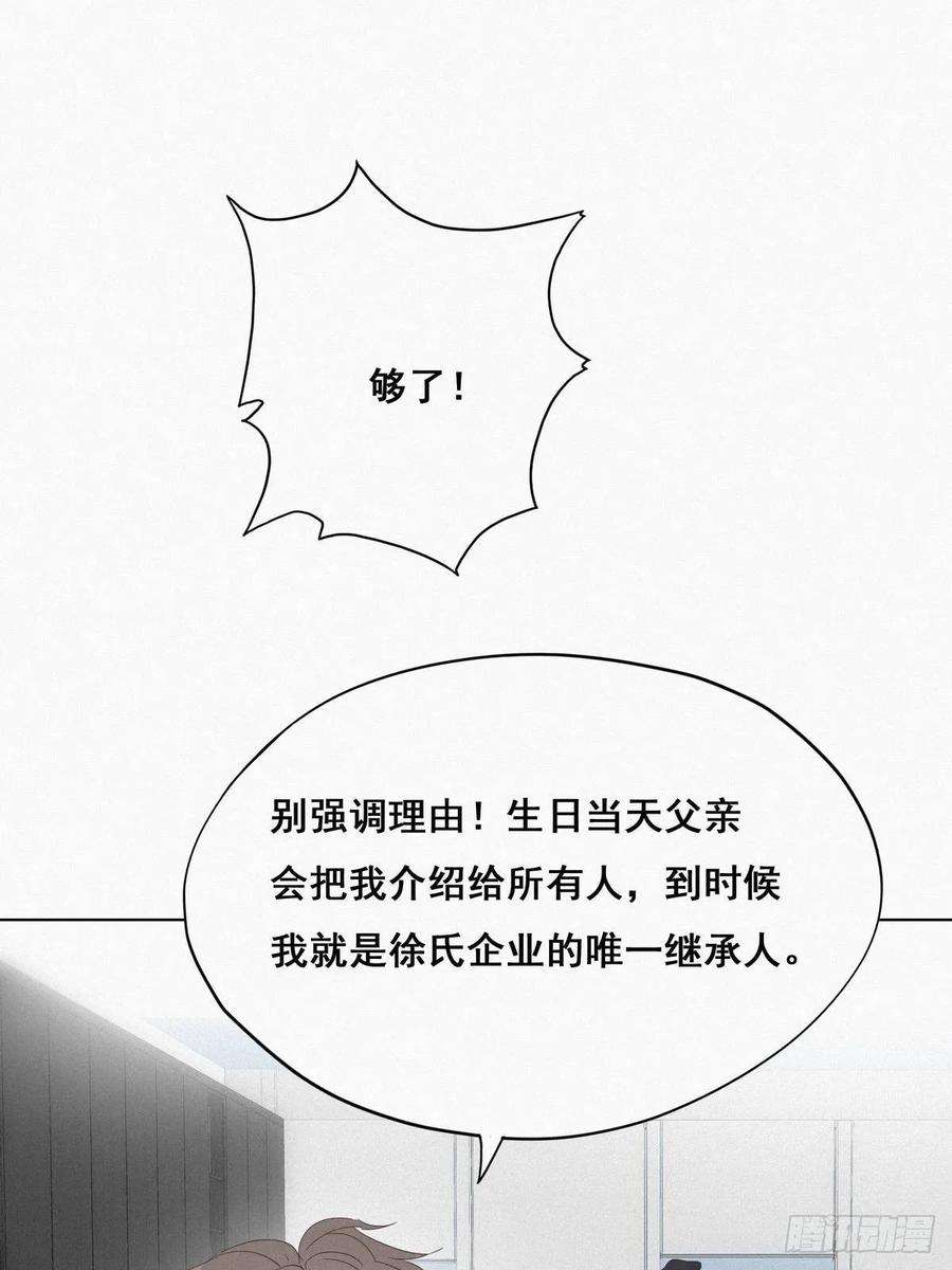 逆袭之好孕人生23话 挑拨离间