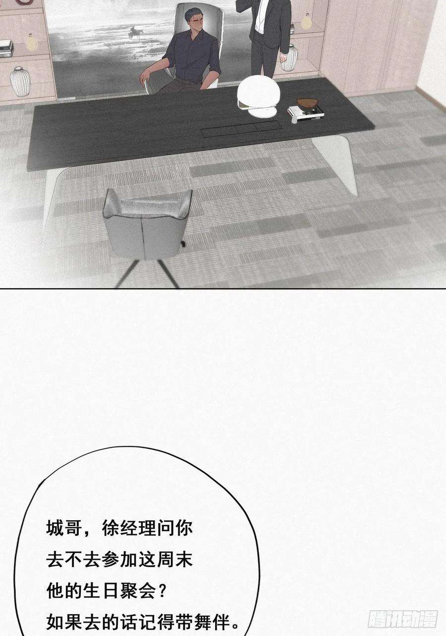 逆袭之好孕人生23话 挑拨离间