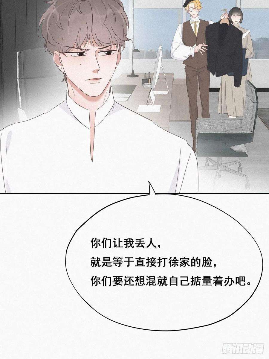 逆袭之好孕人生23话 挑拨离间
