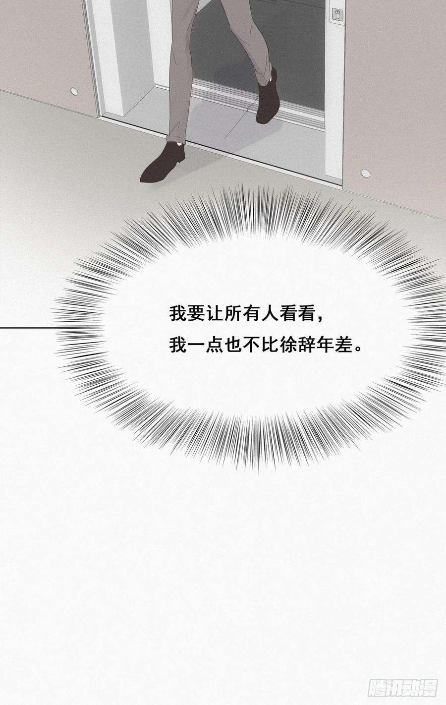 逆袭之好孕人生23话 挑拨离间