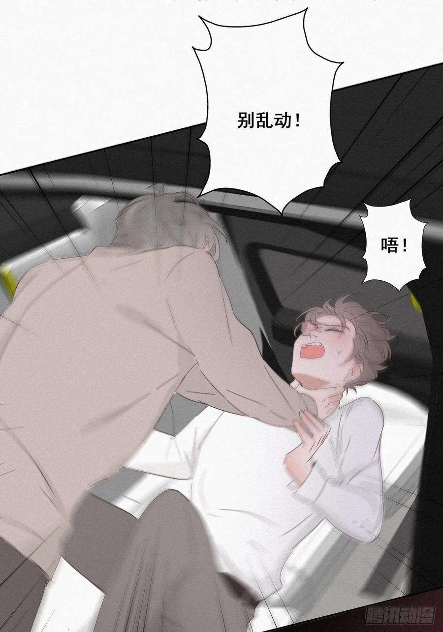 逆袭之好孕人生23话 挑拨离间