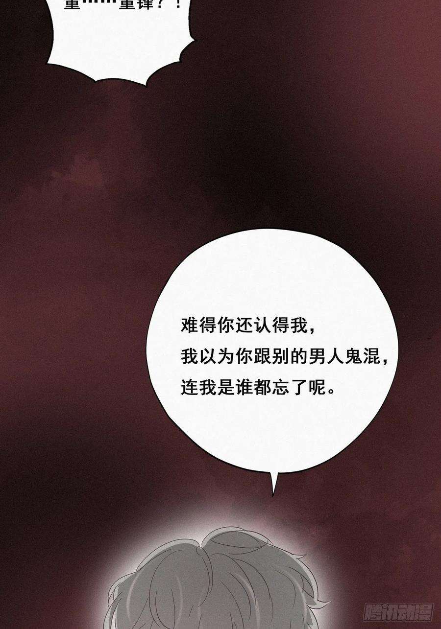 逆袭之好孕人生23话 挑拨离间