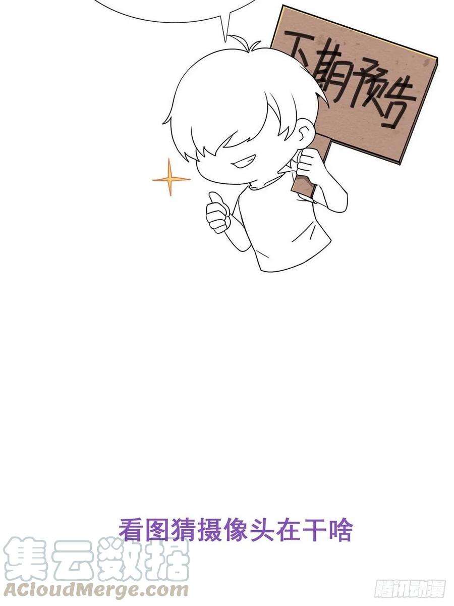 逆袭之好孕人生23话 挑拨离间