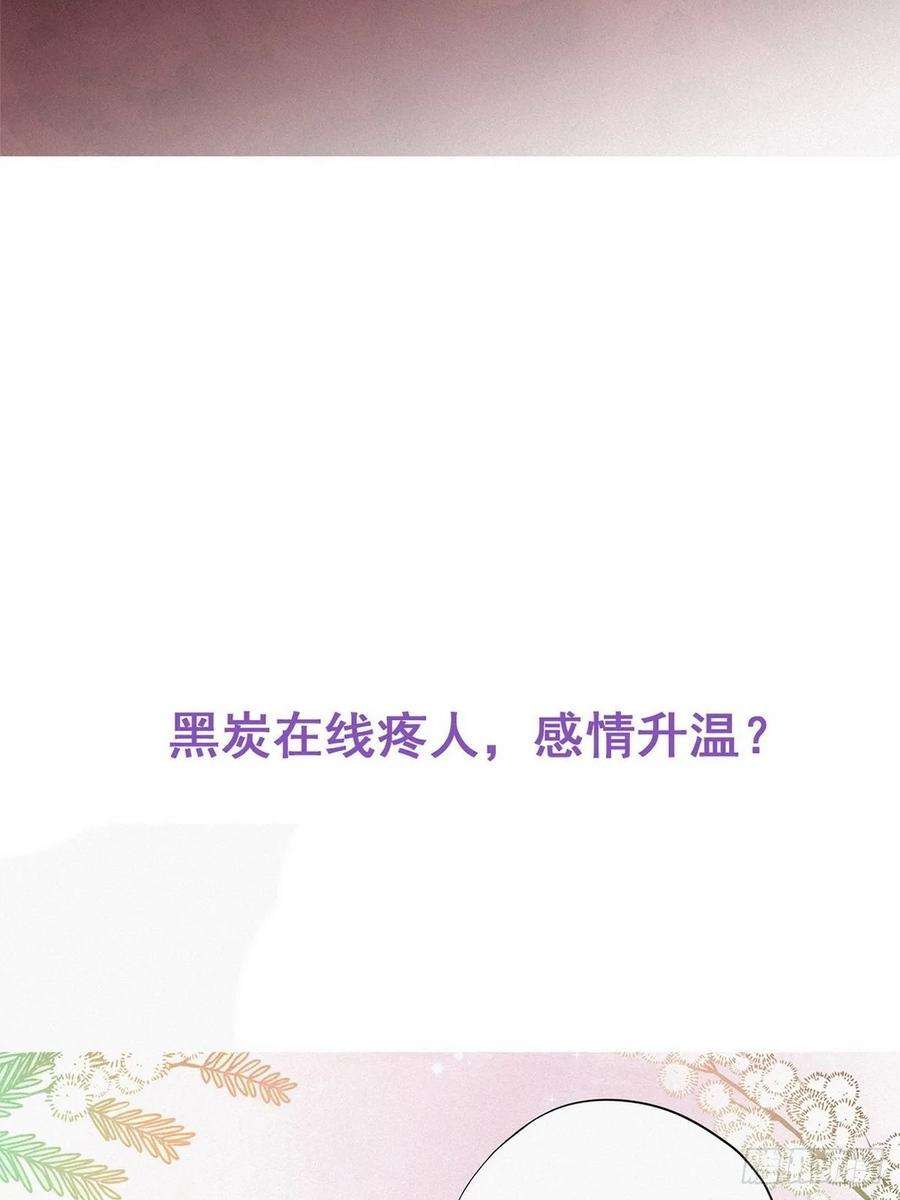 逆袭之好孕人生23话 挑拨离间