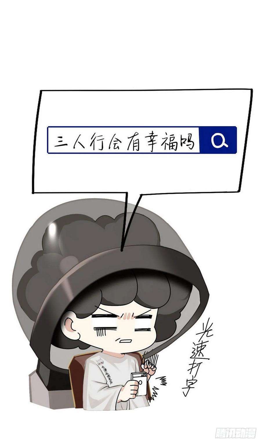 逆袭之好孕人生23话 挑拨离间