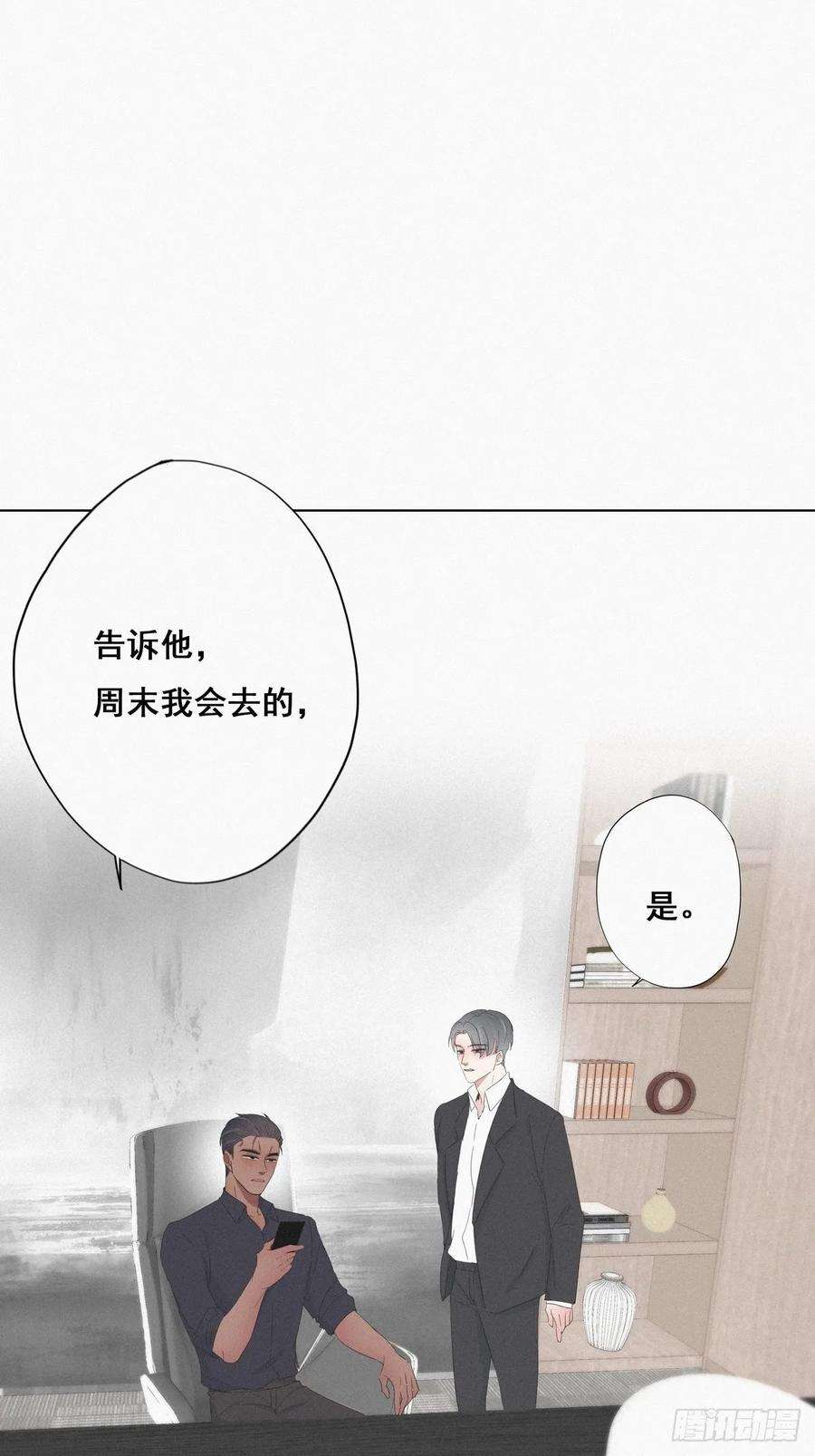 逆袭之好孕人生23话 挑拨离间