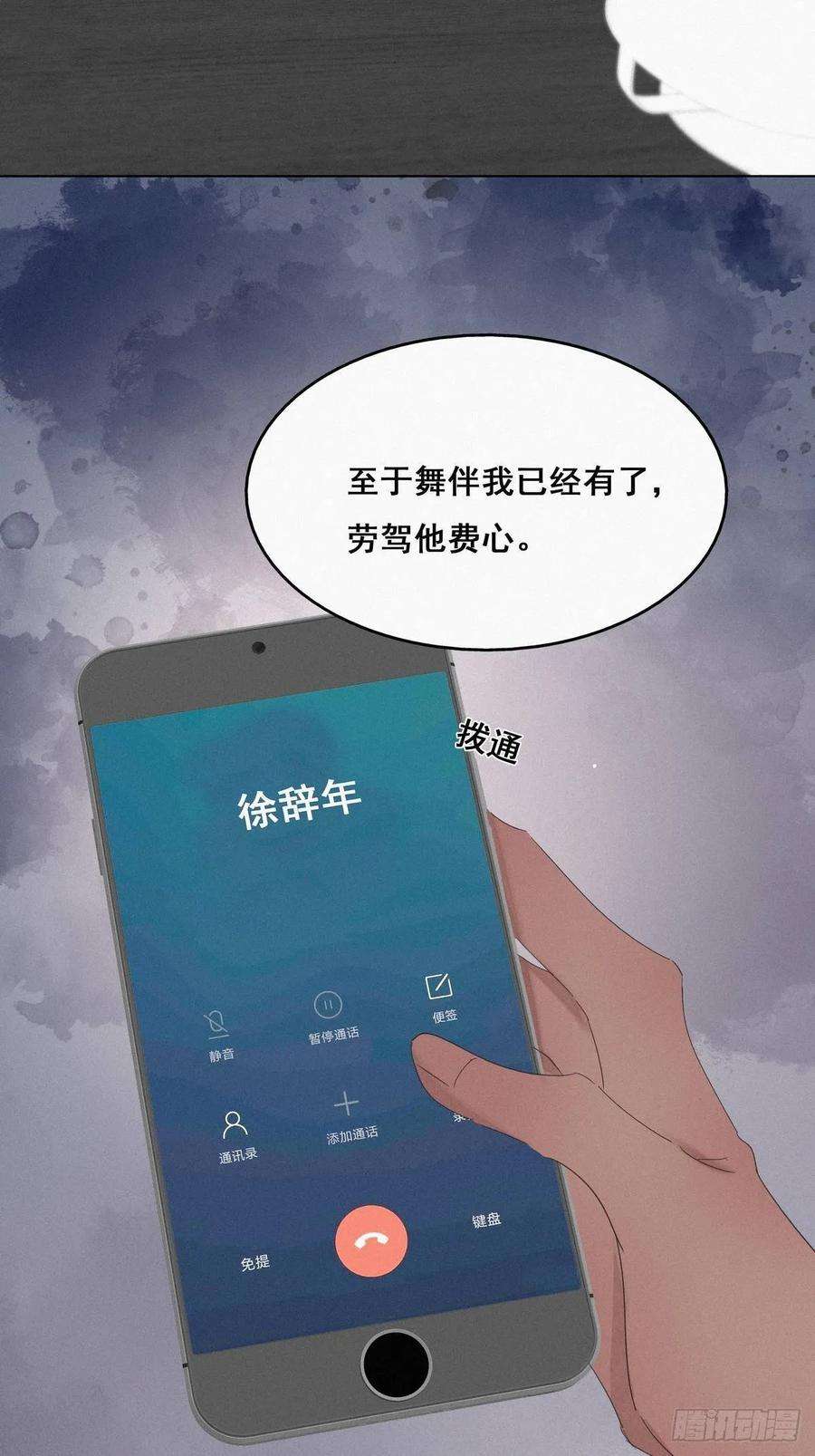 逆袭之好孕人生23话 挑拨离间
