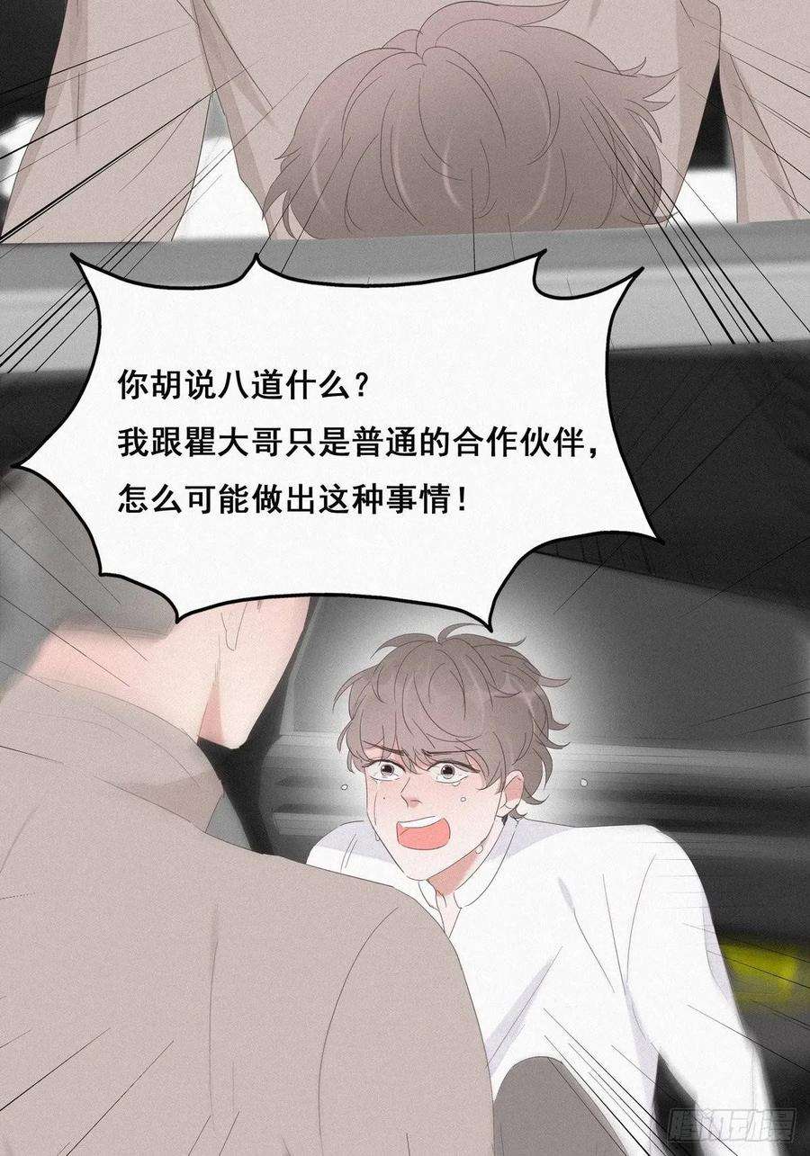 逆袭之好孕人生24话 一箭三雕（上）