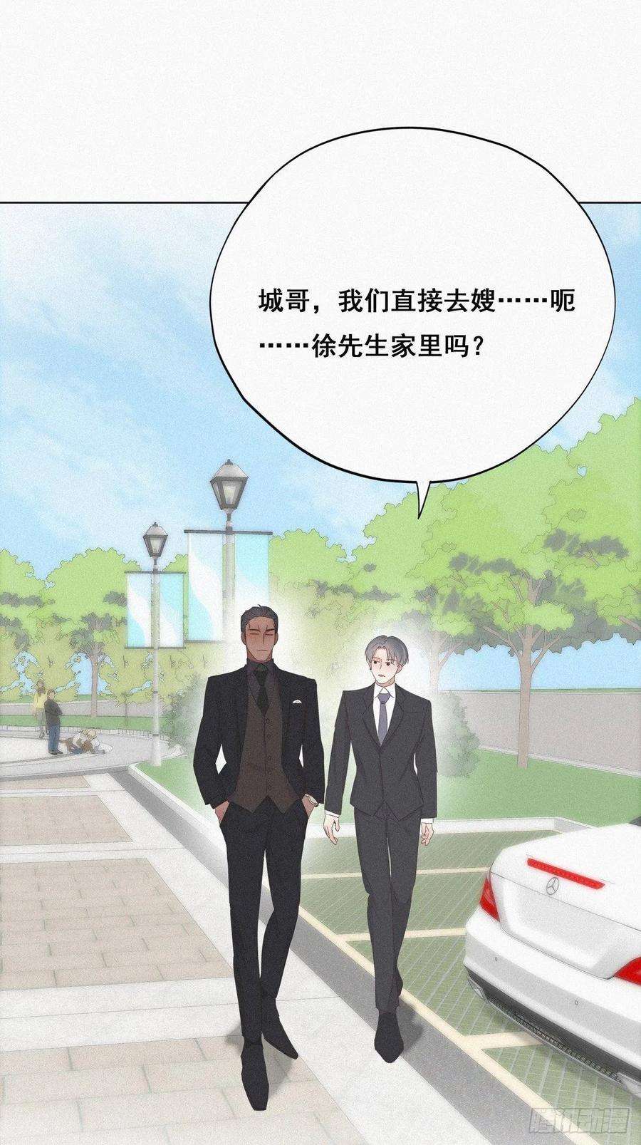 逆袭之好孕人生24话 一箭三雕（上）