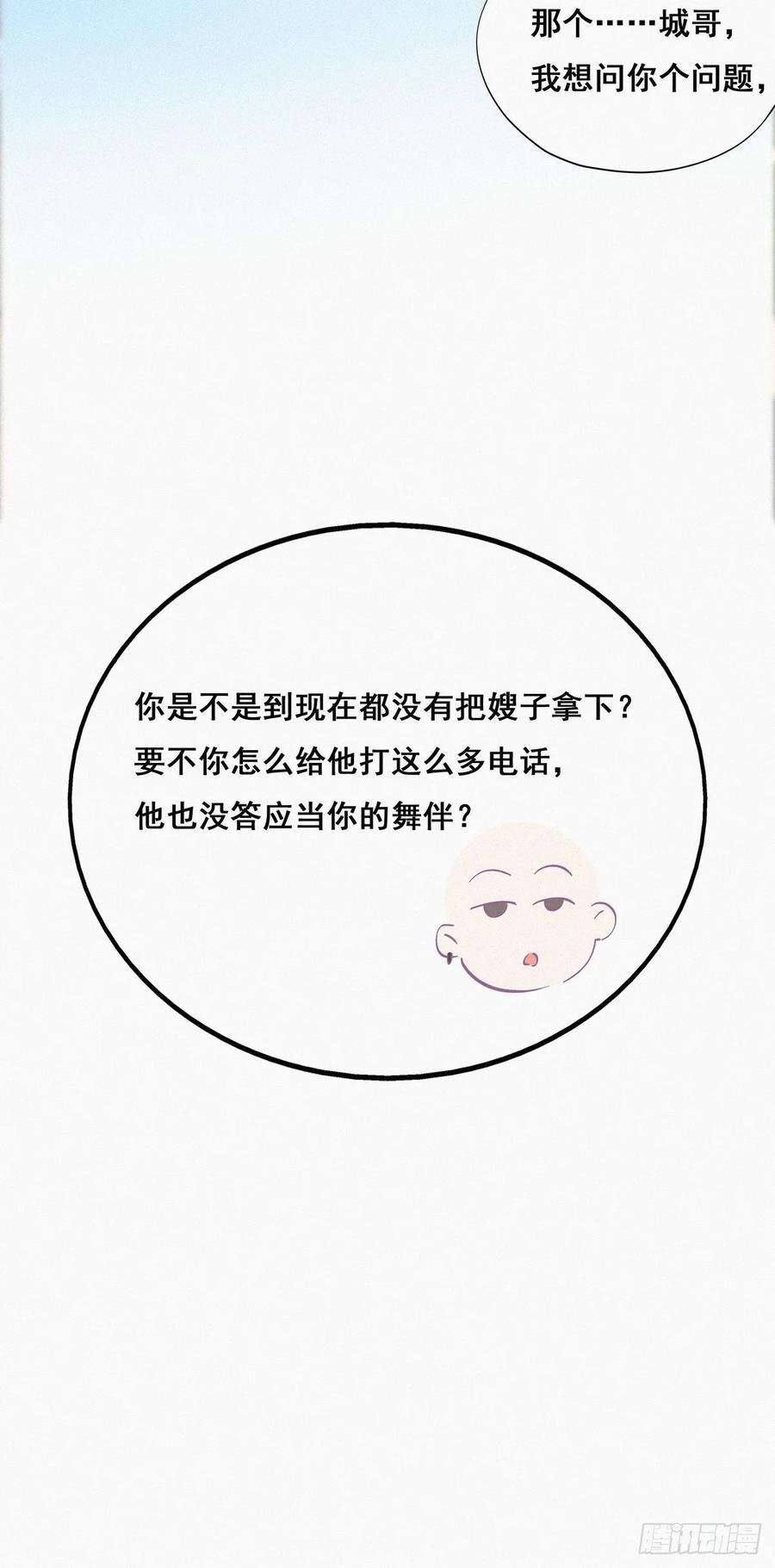逆袭之好孕人生24话 一箭三雕（上）