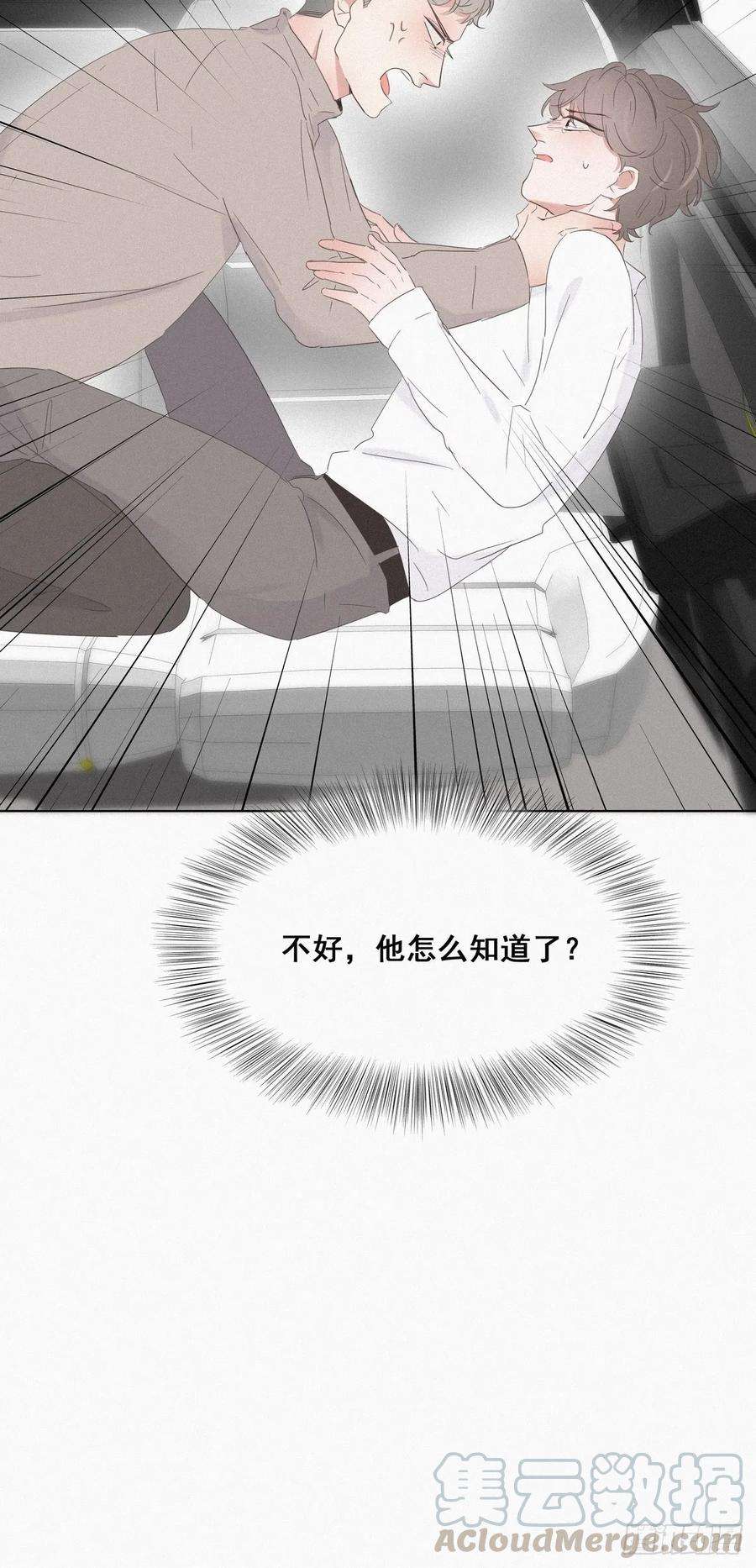 逆袭之好孕人生24话 一箭三雕（上）