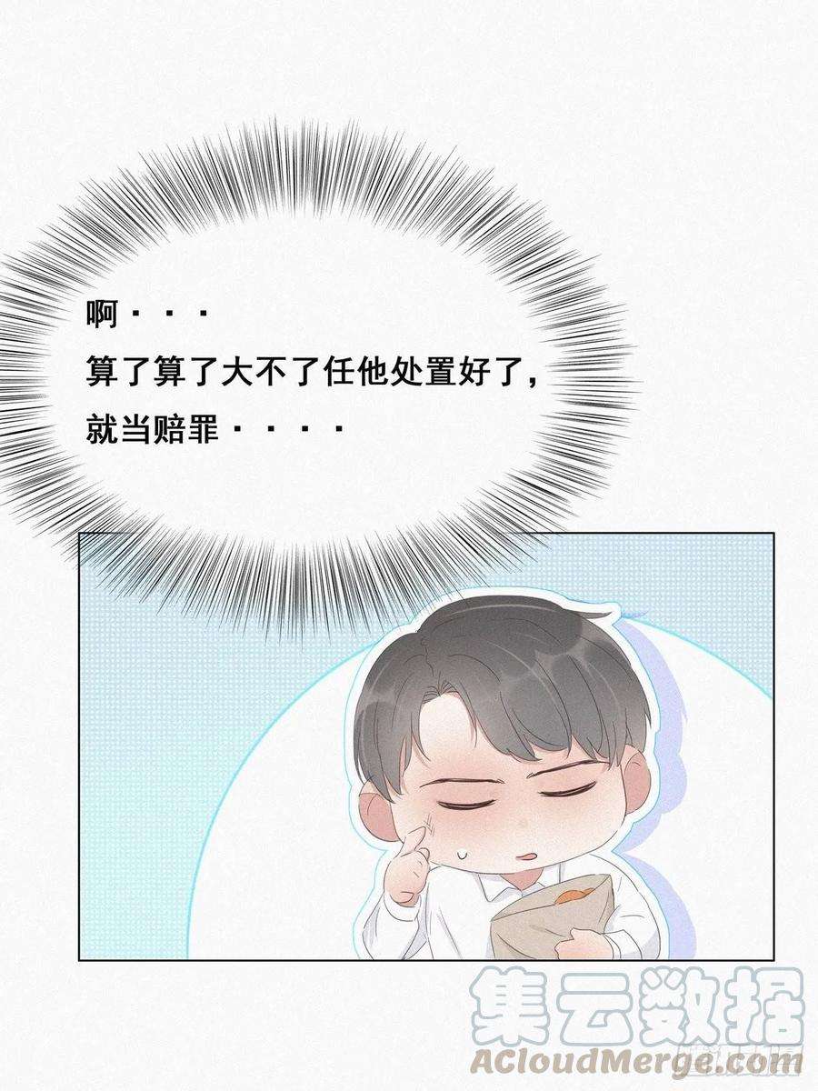 逆袭之好孕人生24话 一箭三雕（上）