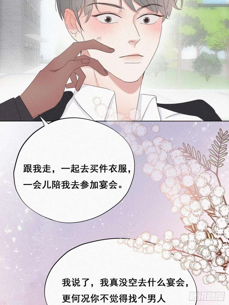逆袭之好孕人生24话 一箭三雕（上）
