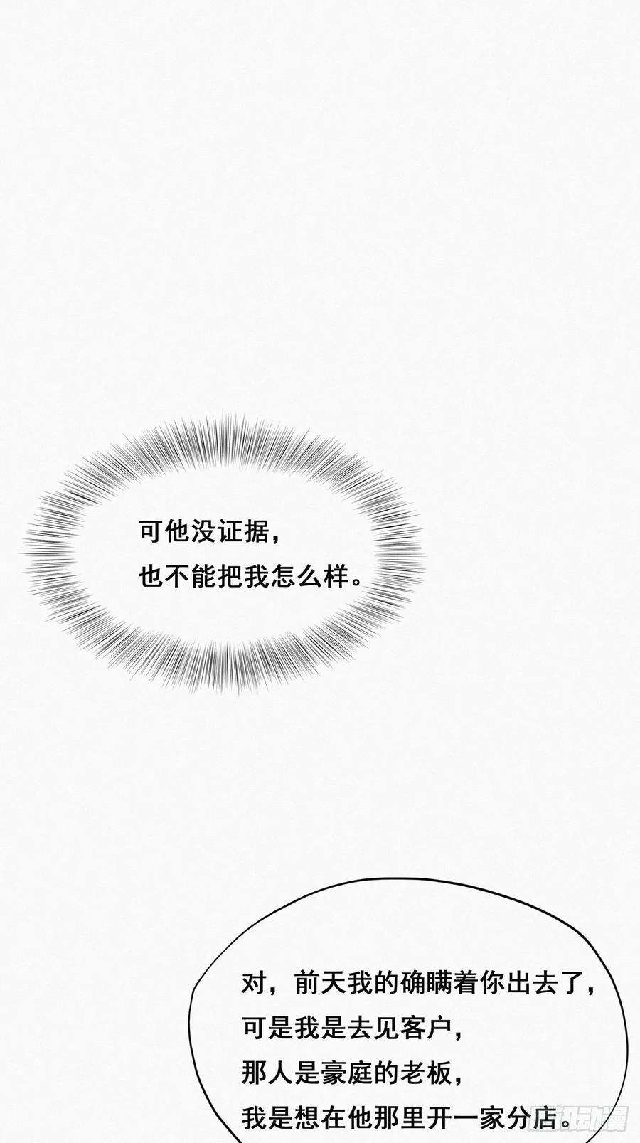 逆袭之好孕人生24话 一箭三雕（上）