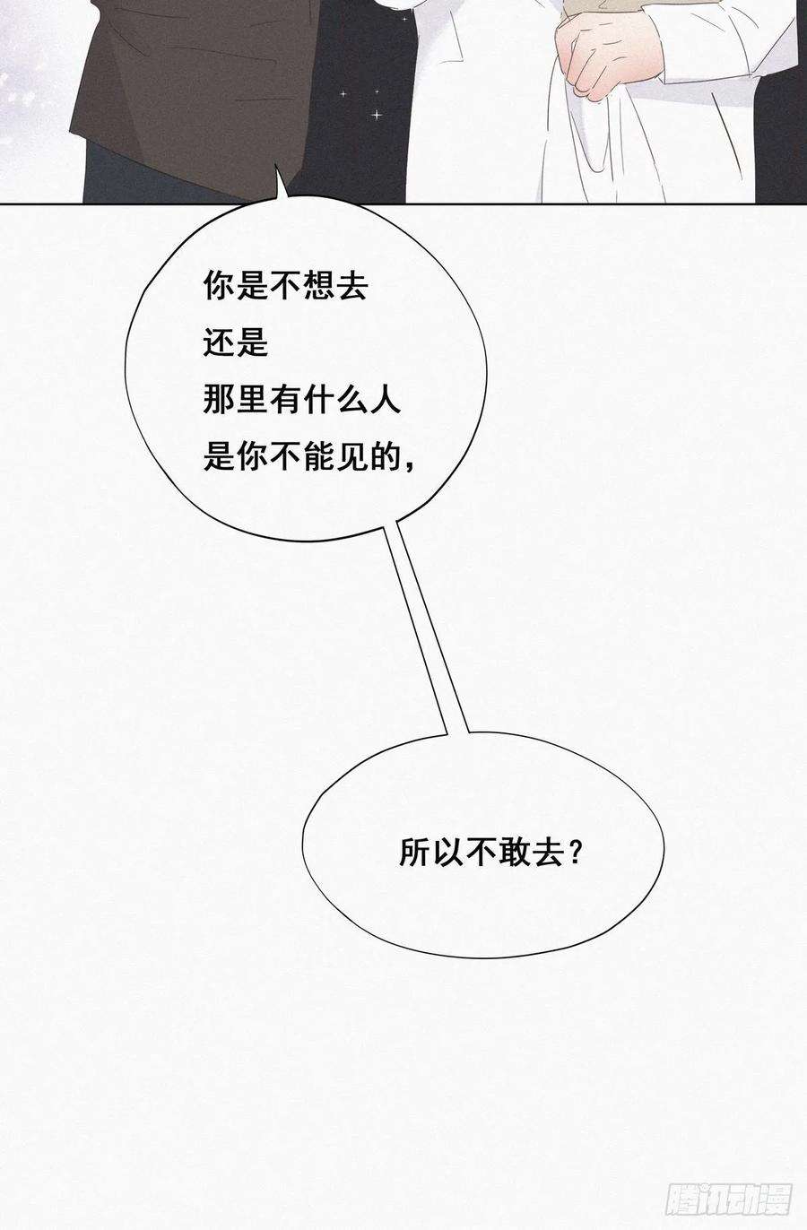 逆袭之好孕人生24话 一箭三雕（上）