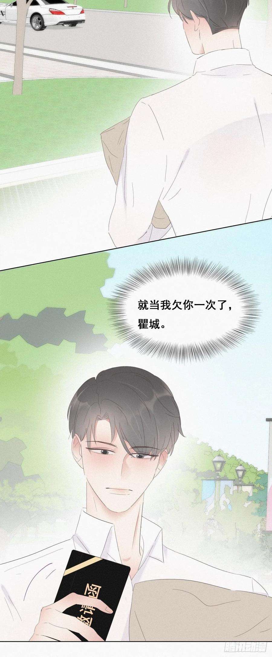 逆袭之好孕人生25话 一箭三雕（下）