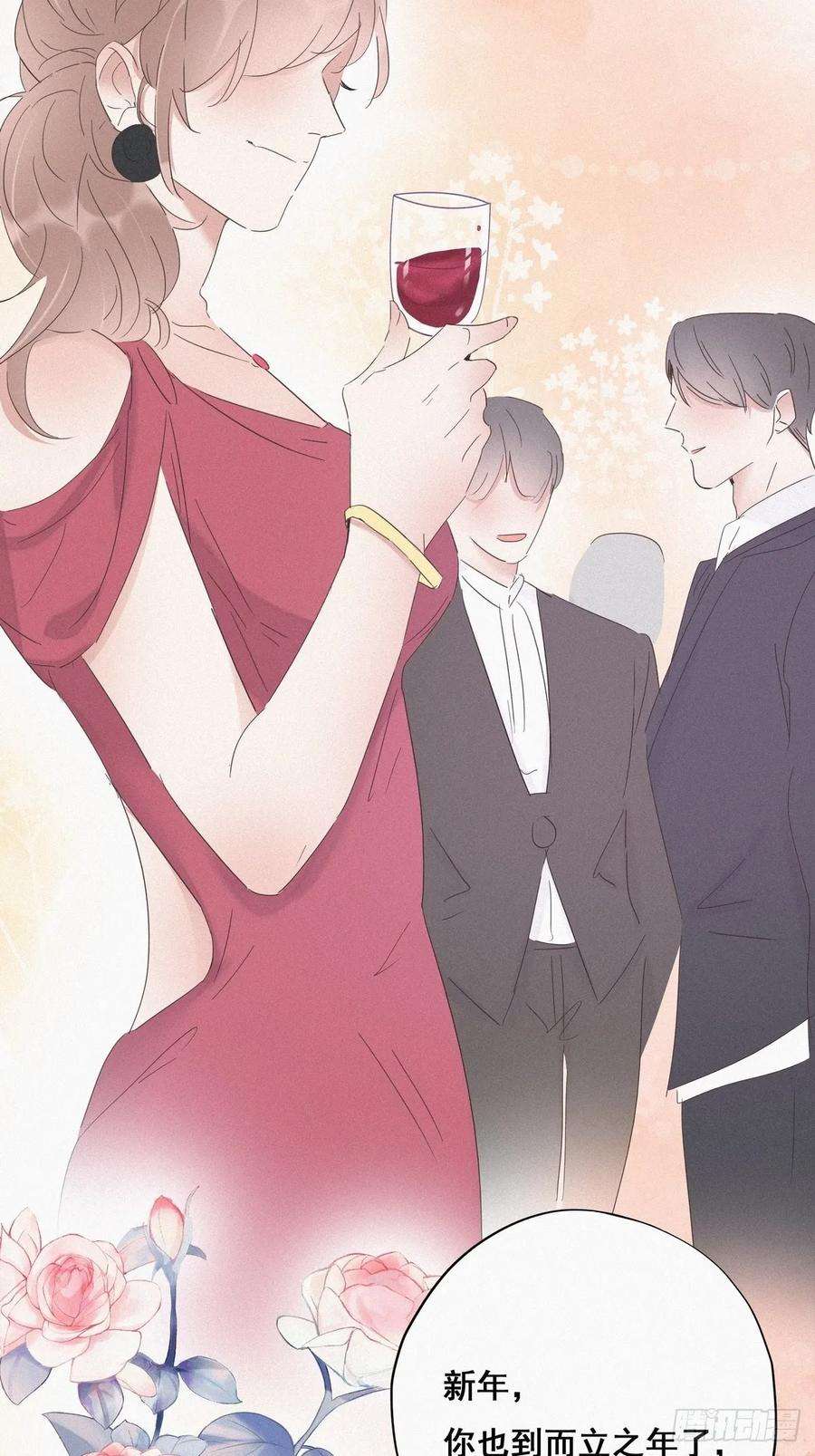 逆袭之好孕人生25话 一箭三雕（下）