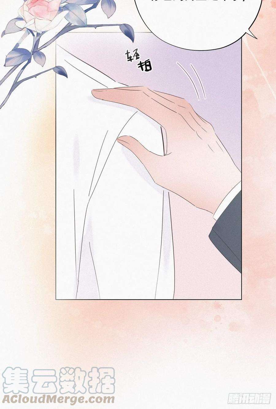 逆袭之好孕人生25话 一箭三雕（下）