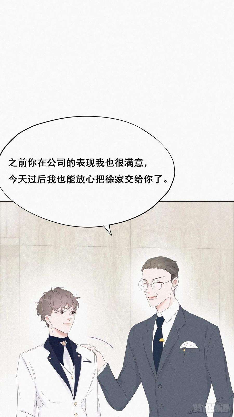 逆袭之好孕人生25话 一箭三雕（下）