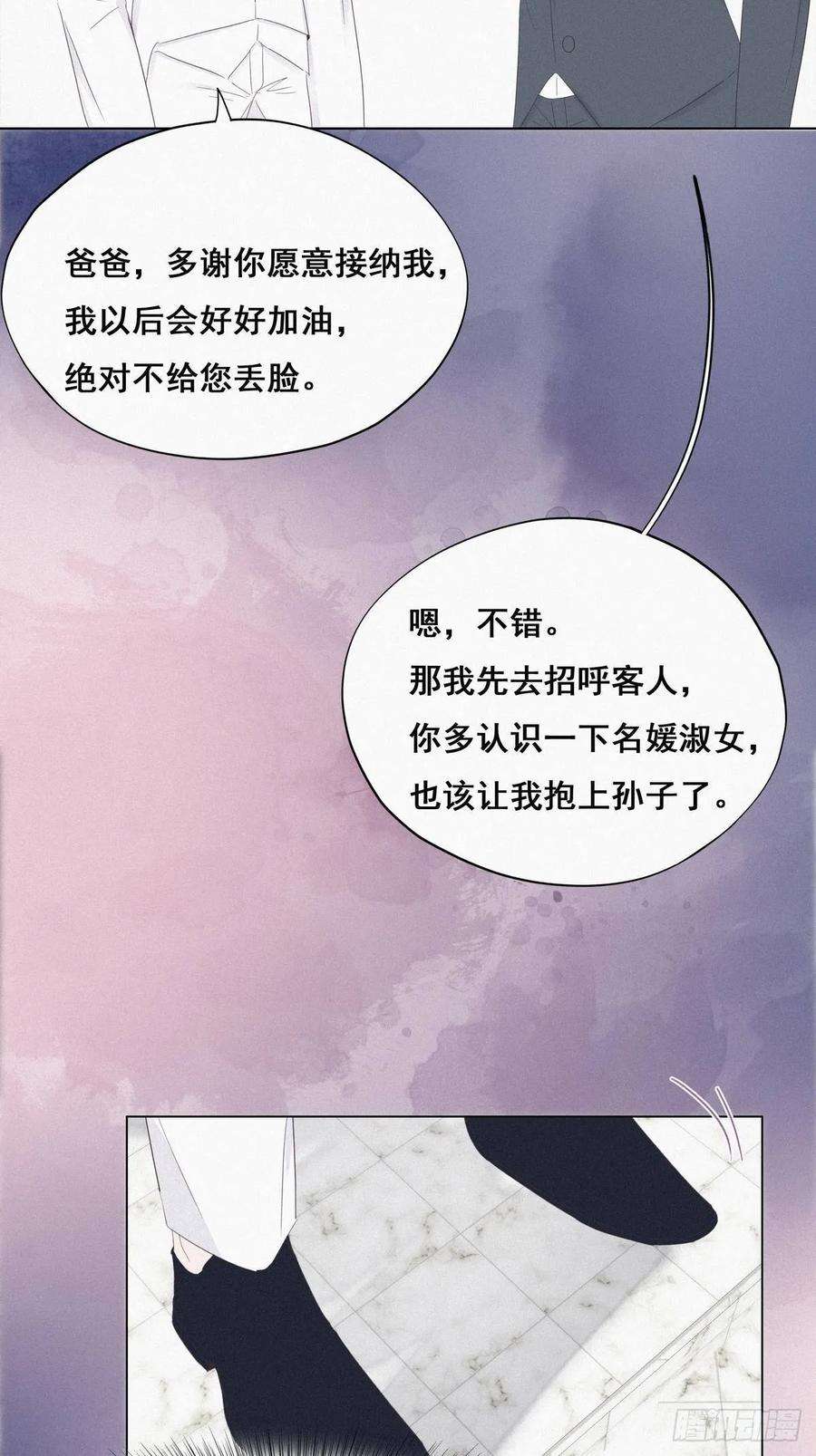 逆袭之好孕人生25话 一箭三雕（下）