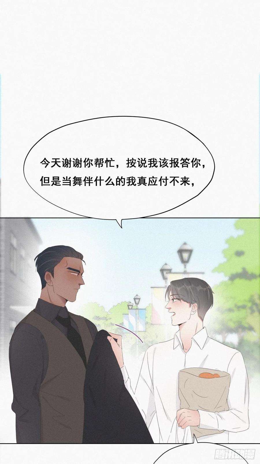 逆袭之好孕人生25话 一箭三雕（下）