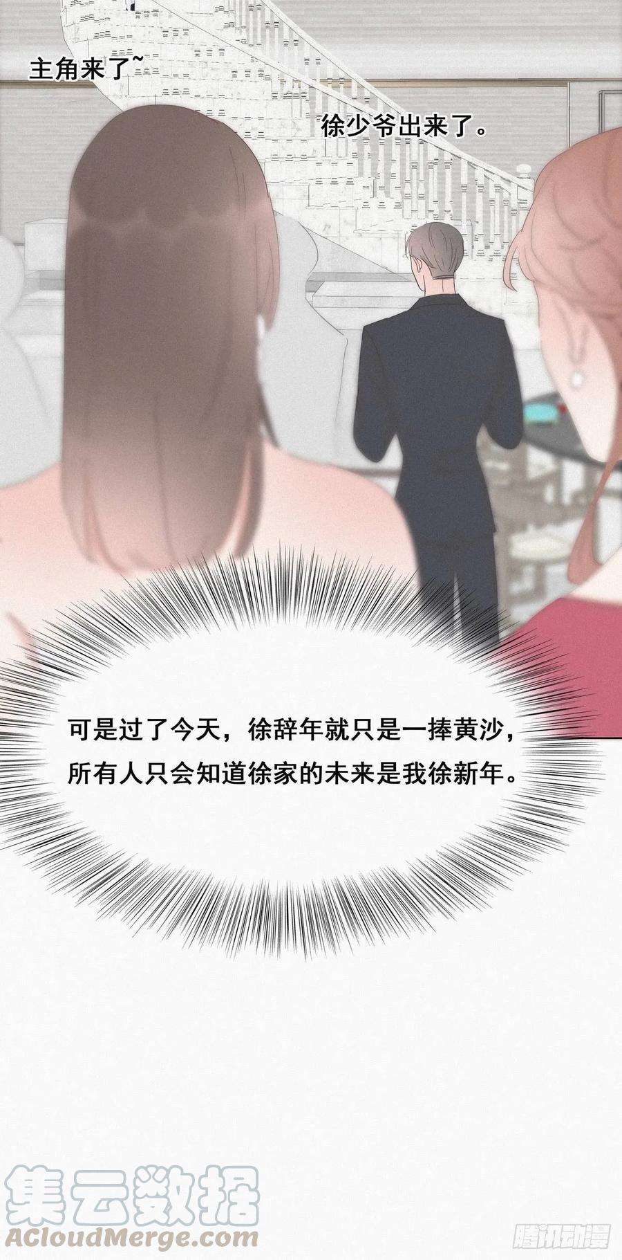 逆袭之好孕人生25话 一箭三雕（下）