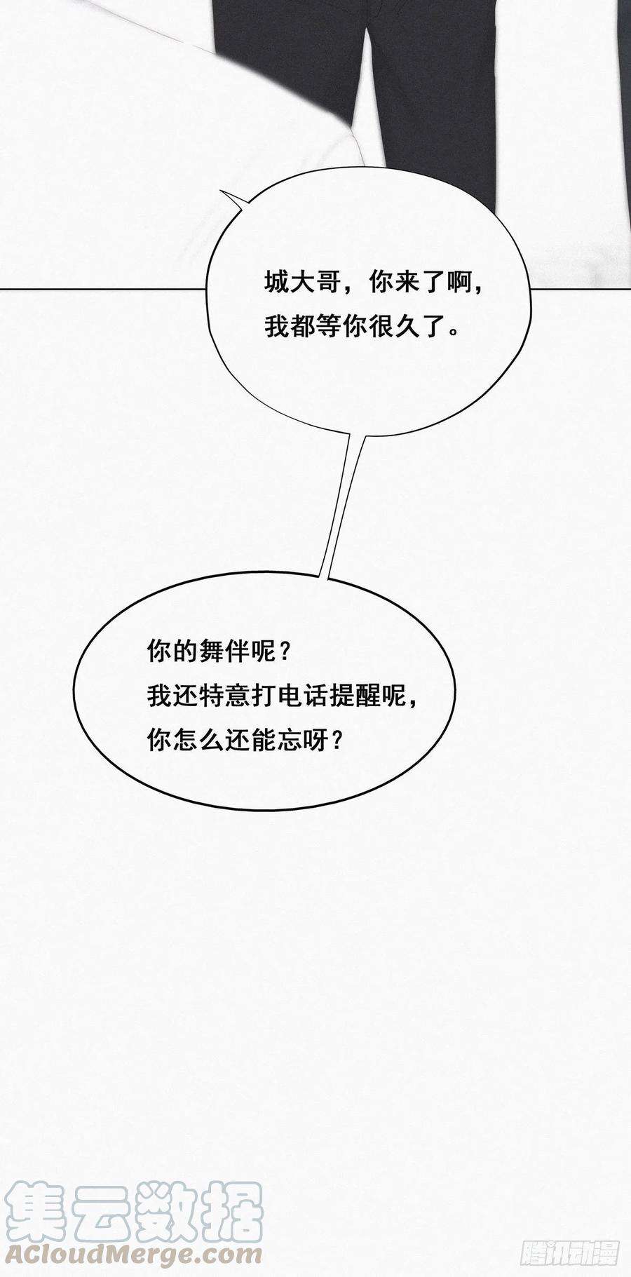 逆袭之好孕人生25话 一箭三雕（下）