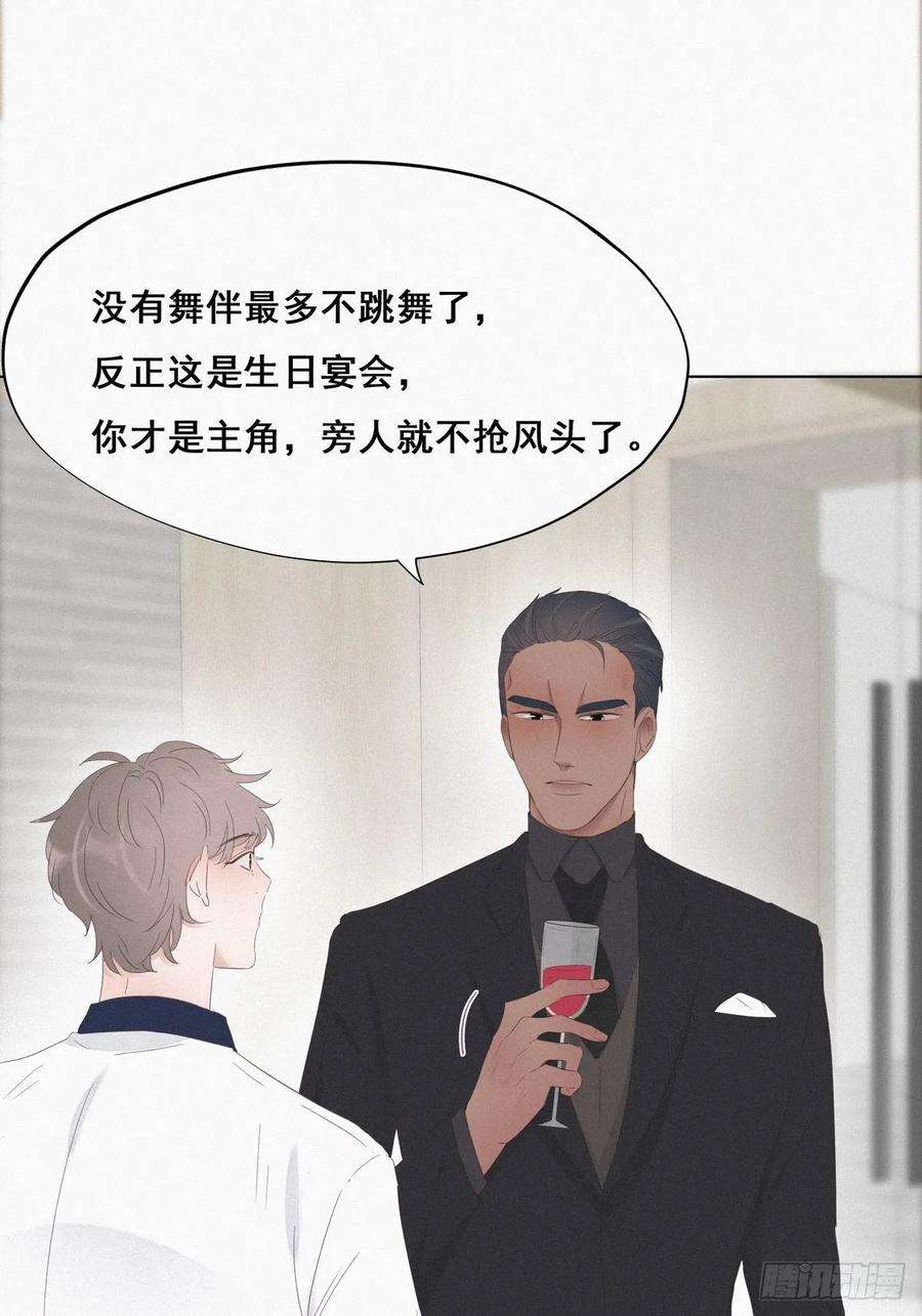 逆袭之好孕人生25话 一箭三雕（下）