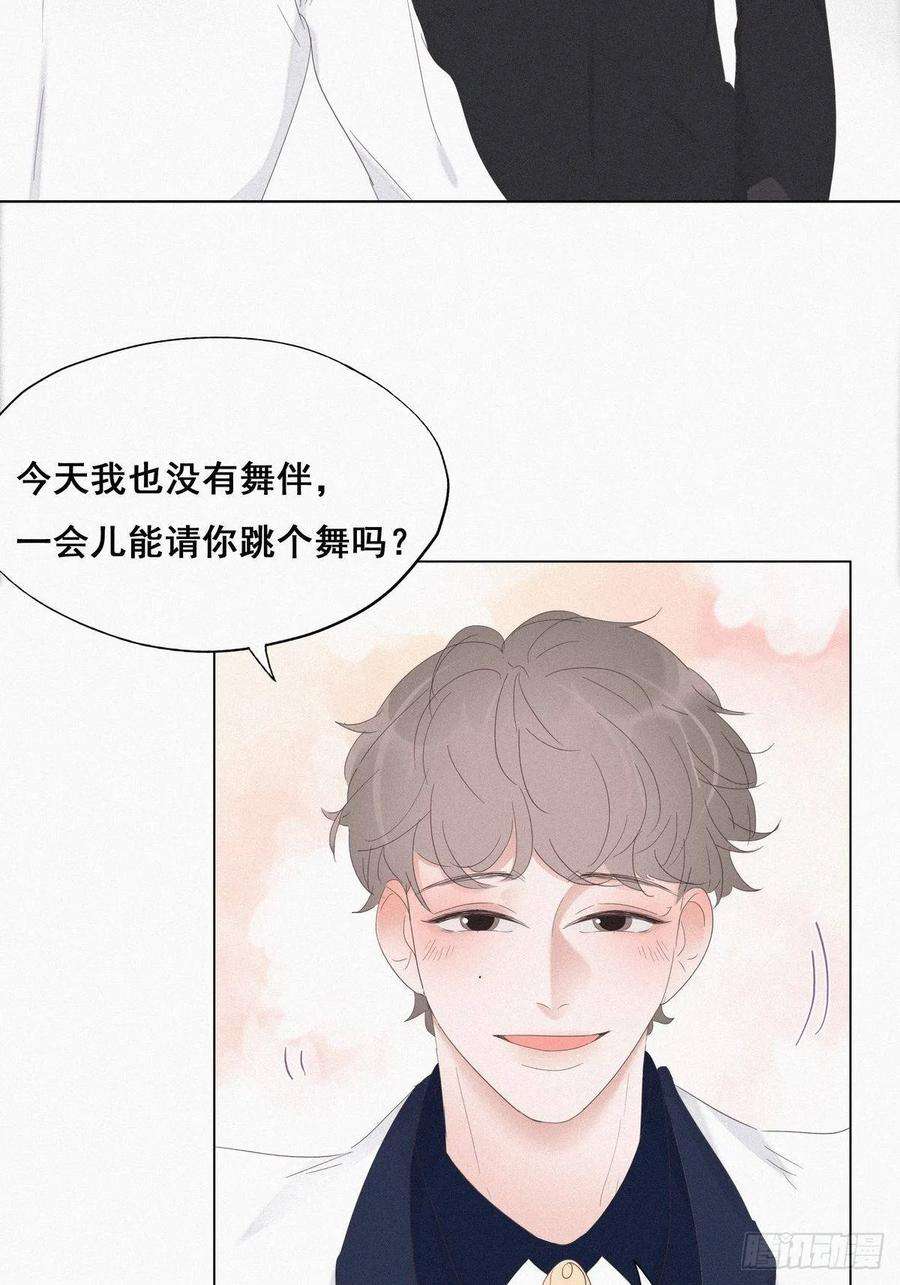 逆袭之好孕人生25话 一箭三雕（下）