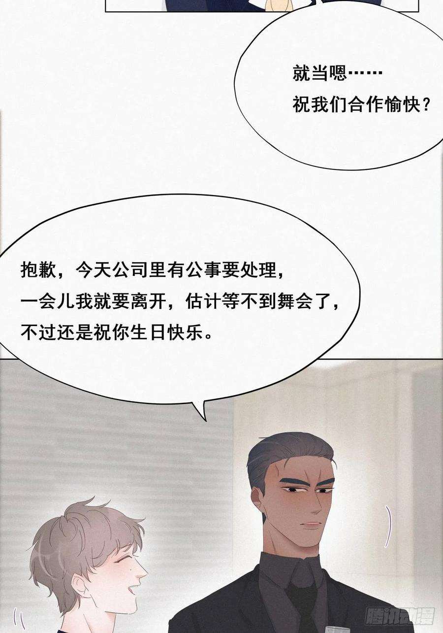 逆袭之好孕人生25话 一箭三雕（下）