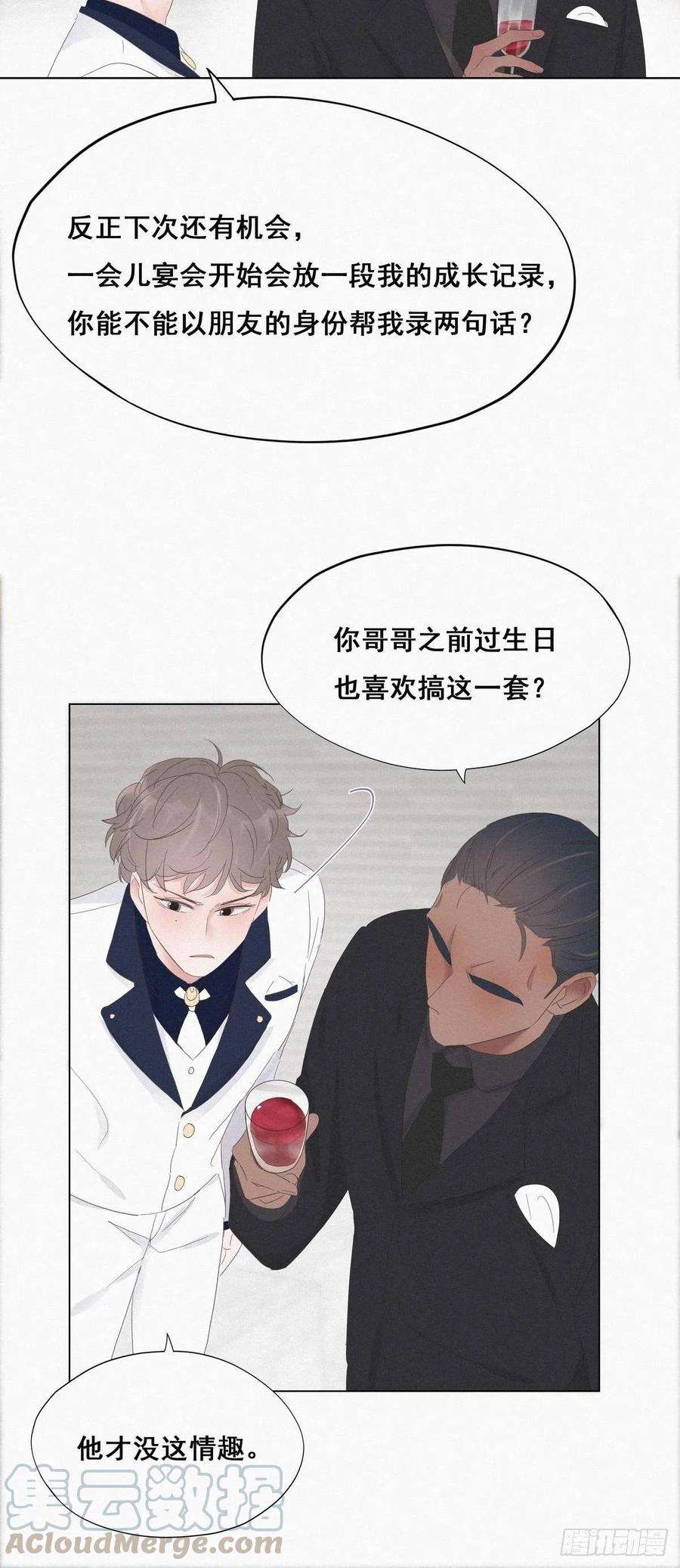 逆袭之好孕人生25话 一箭三雕（下）