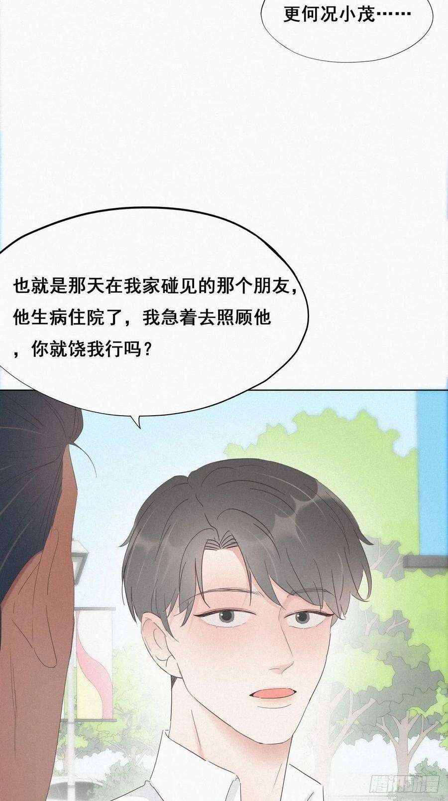 逆袭之好孕人生25话 一箭三雕（下）
