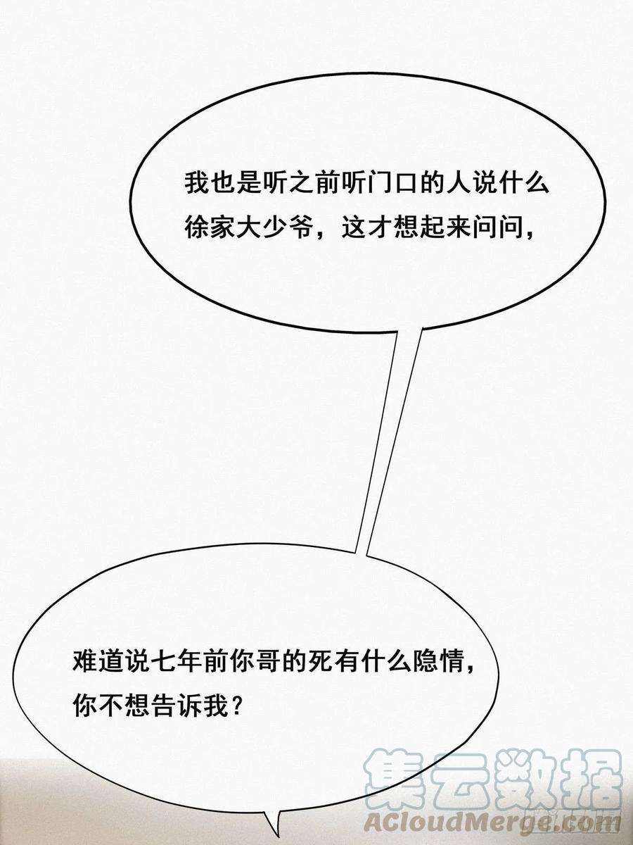 逆袭之好孕人生25话 一箭三雕（下）