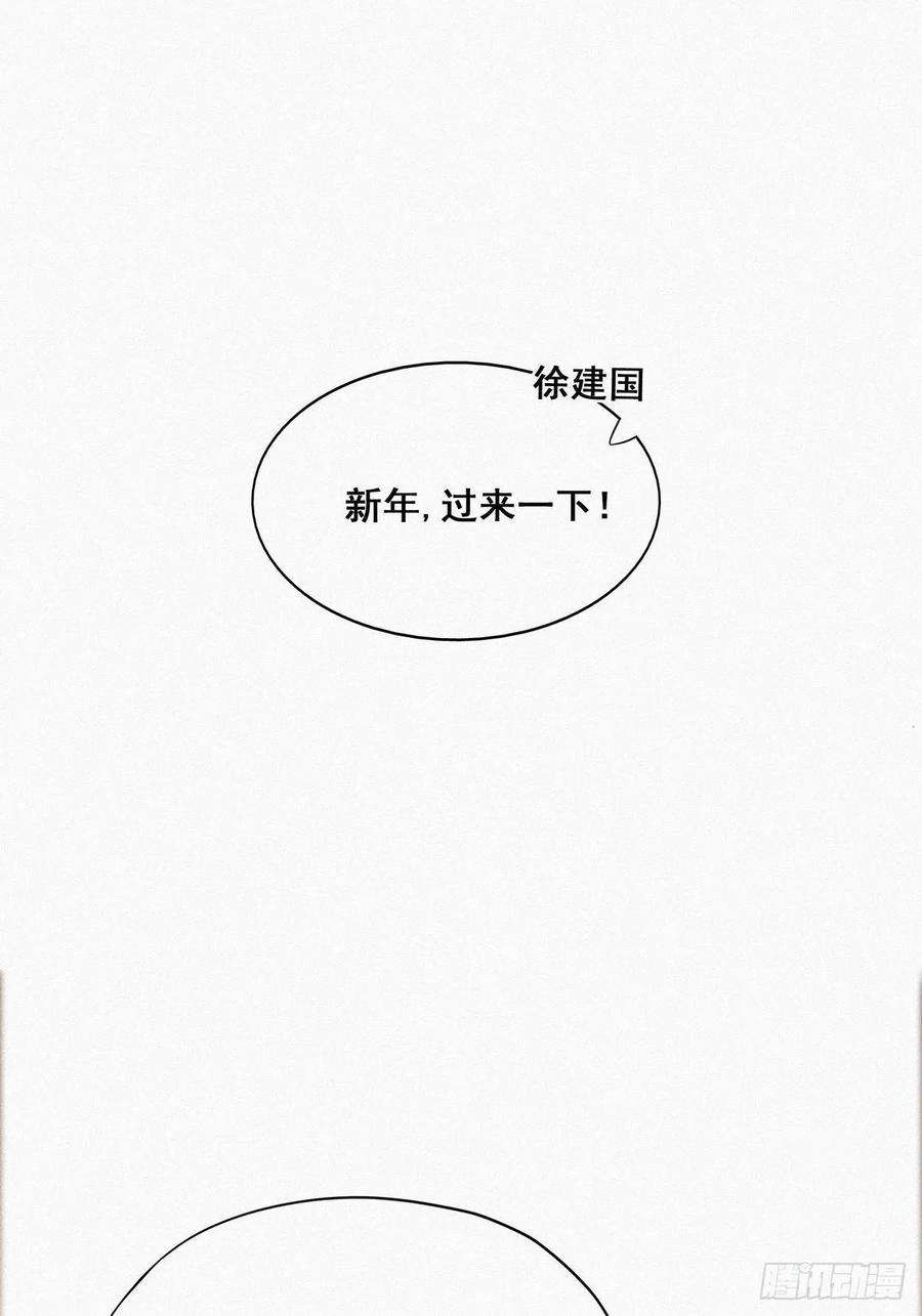 逆袭之好孕人生25话 一箭三雕（下）