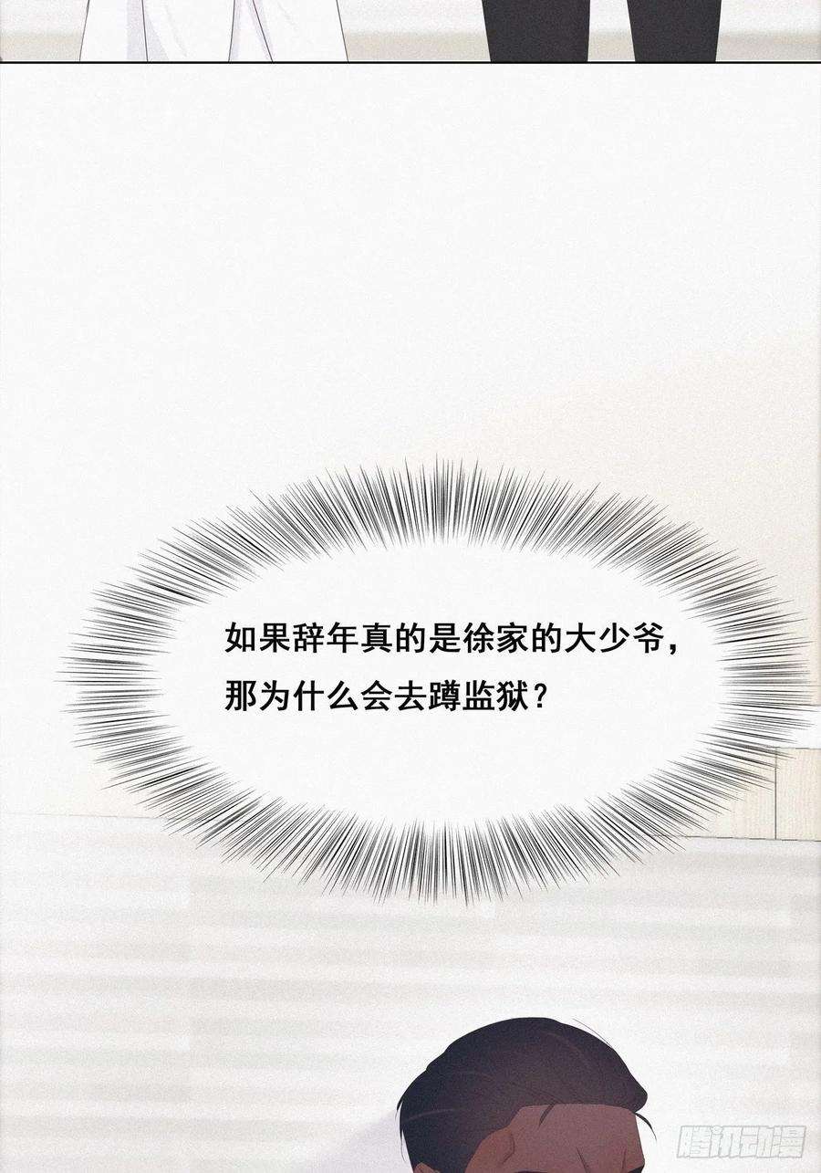 逆袭之好孕人生25话 一箭三雕（下）