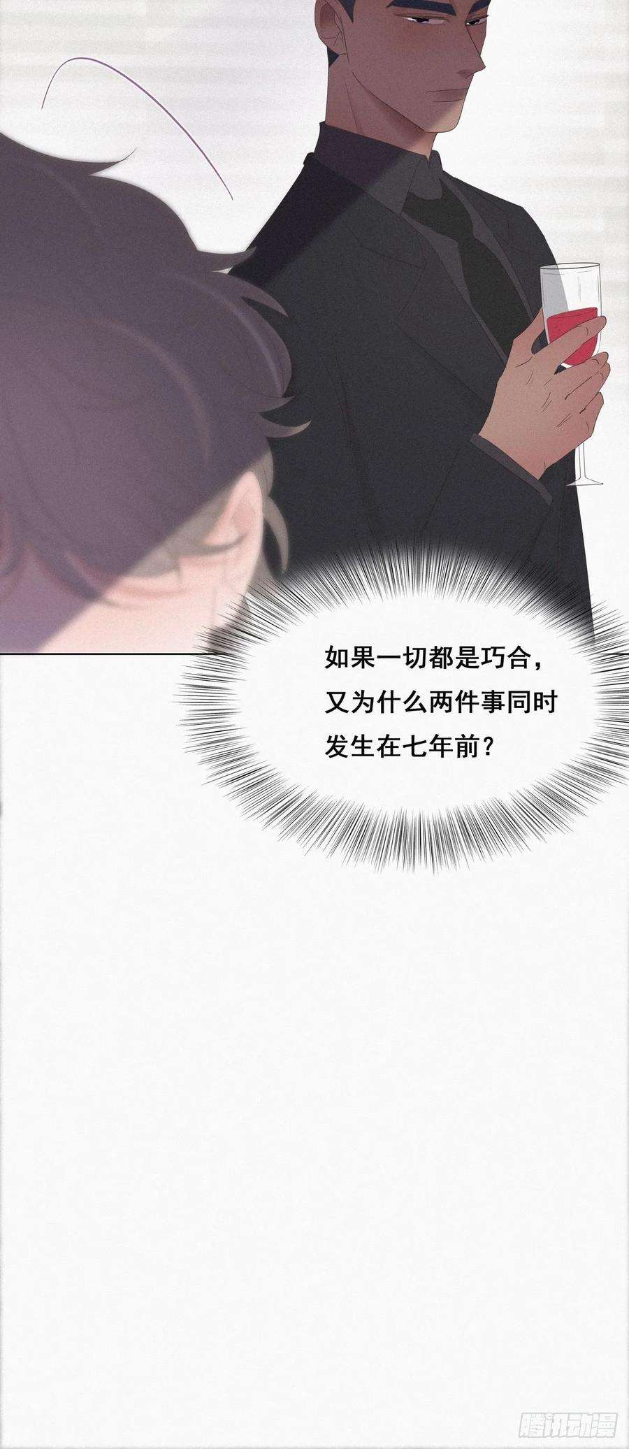 逆袭之好孕人生25话 一箭三雕（下）