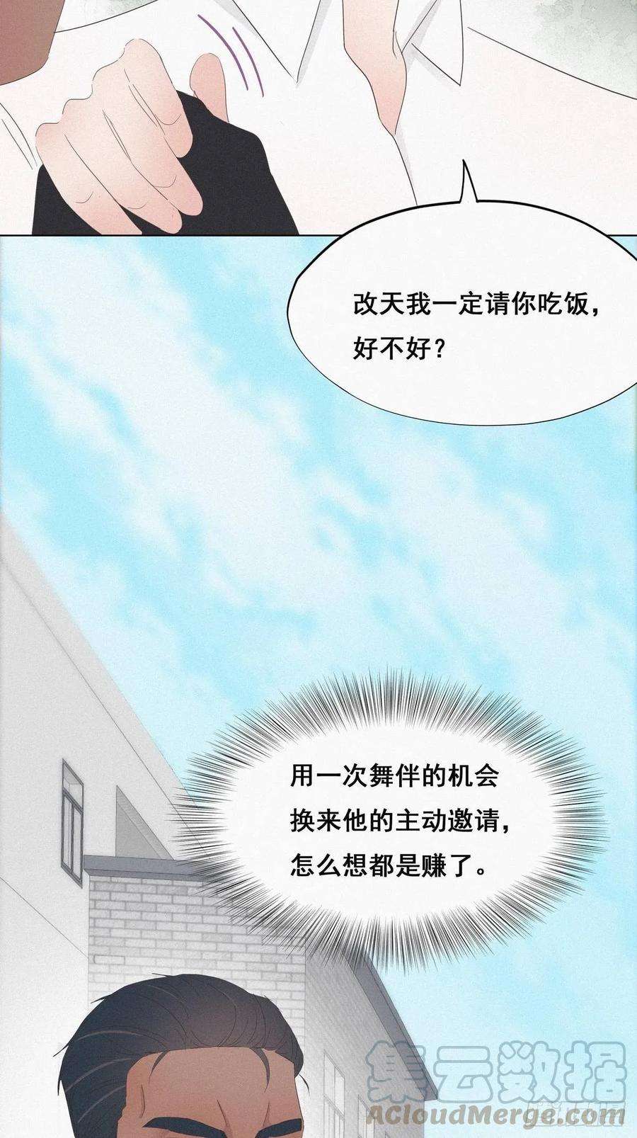 逆袭之好孕人生25话 一箭三雕（下）