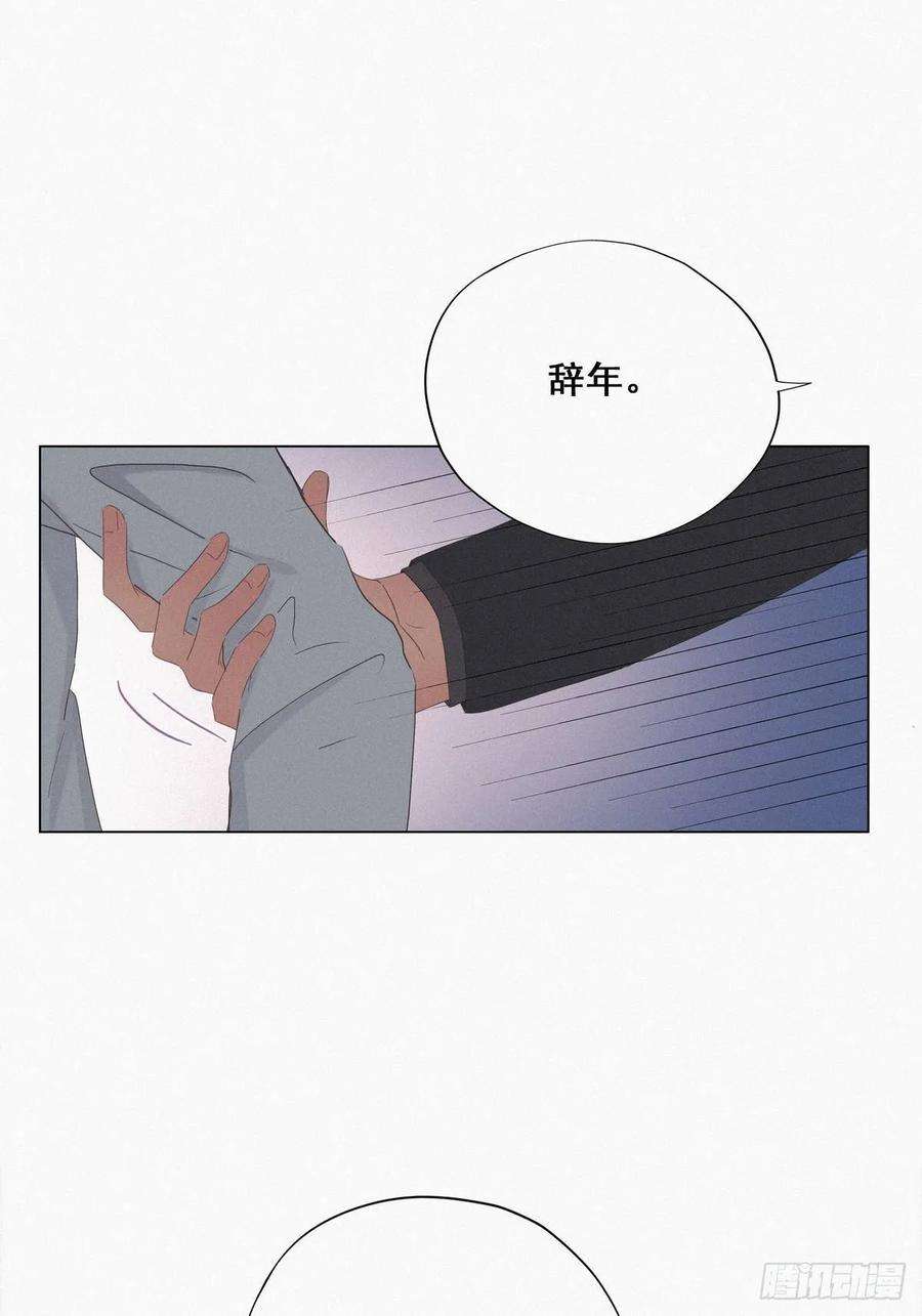 逆袭之好孕人生25话 一箭三雕（下）